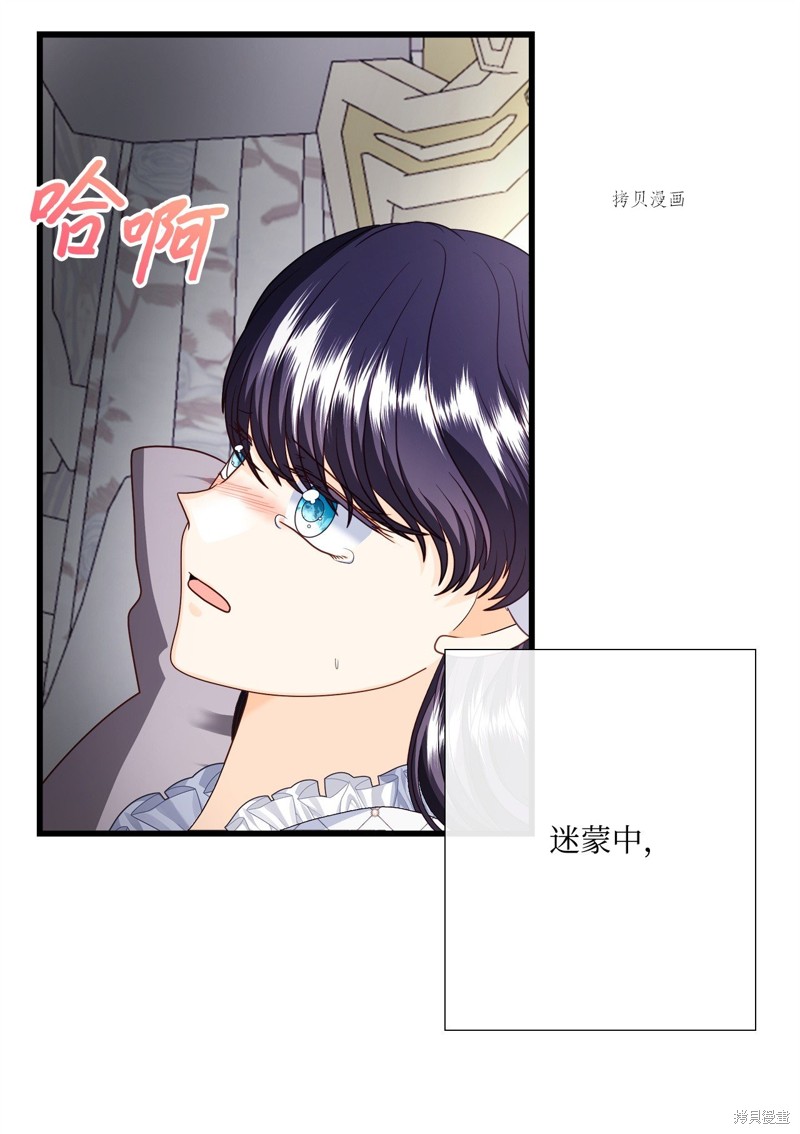 《虽然是狼但不会伤害你》漫画最新章节第76话 试看版免费下拉式在线观看章节第【61】张图片