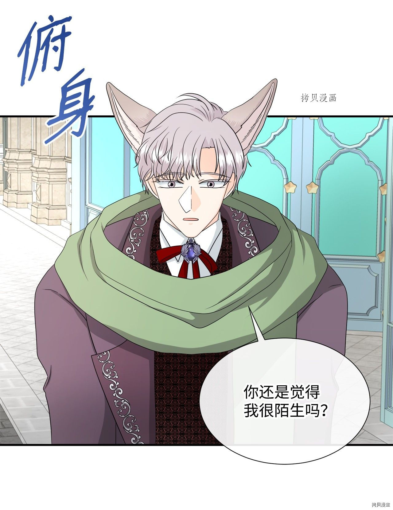 《虽然是狼但不会伤害你》漫画最新章节第27话 试看版免费下拉式在线观看章节第【30】张图片