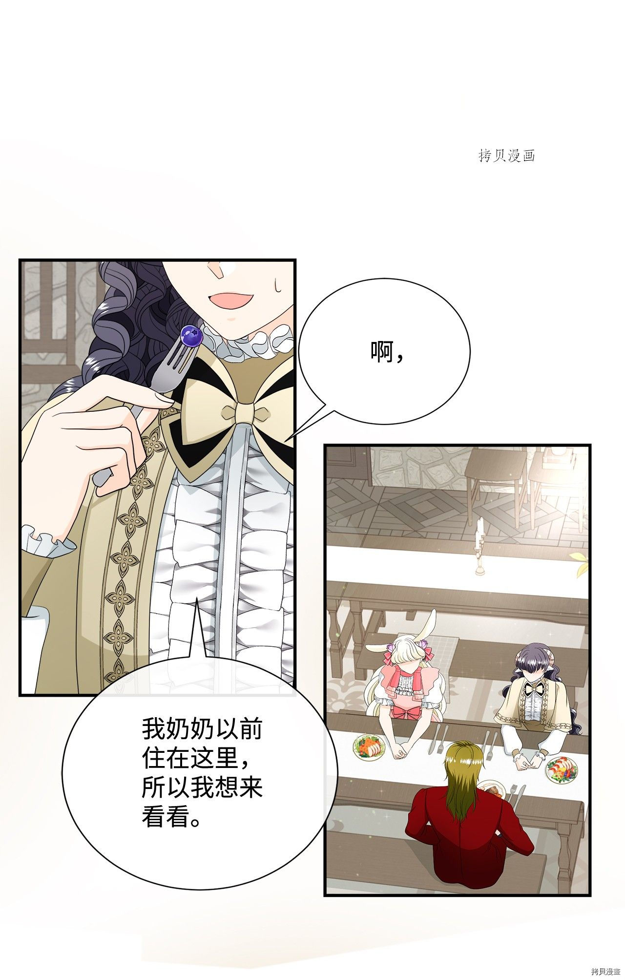 《虽然是狼但不会伤害你》漫画最新章节第20话 试看版免费下拉式在线观看章节第【1】张图片