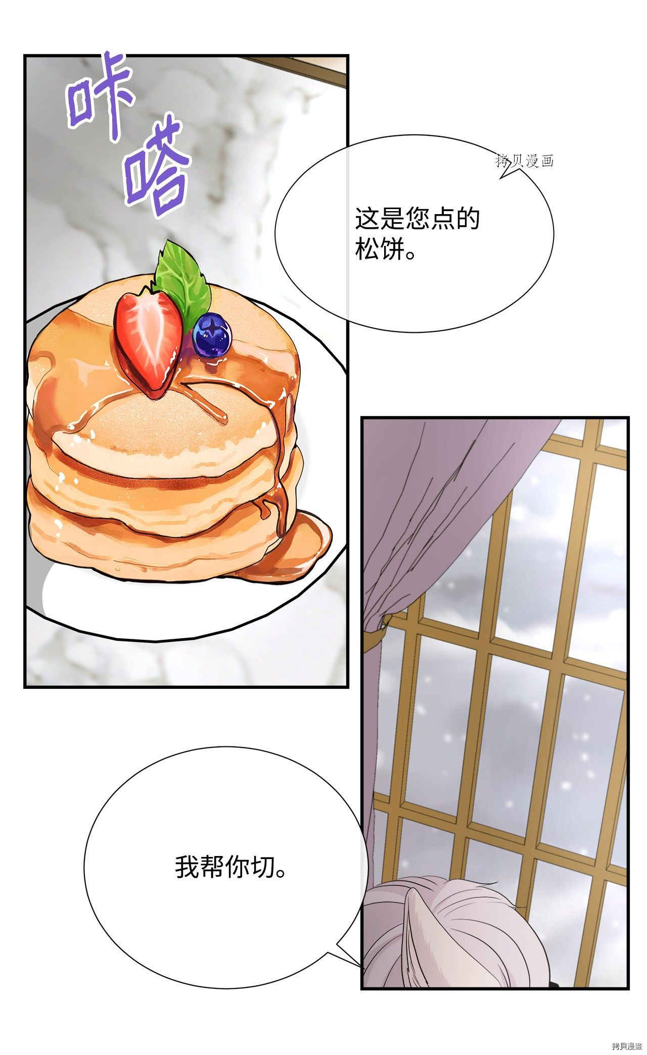 《虽然是狼但不会伤害你》漫画最新章节第27话 试看版免费下拉式在线观看章节第【39】张图片