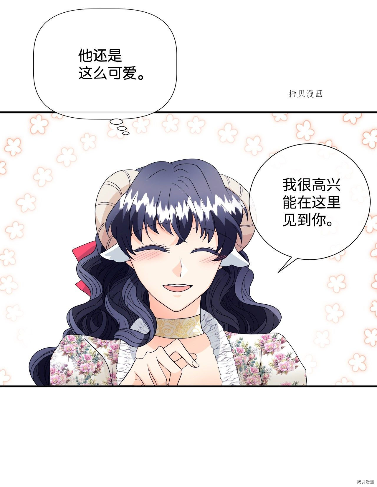 《虽然是狼但不会伤害你》漫画最新章节第7话 试看版免费下拉式在线观看章节第【44】张图片