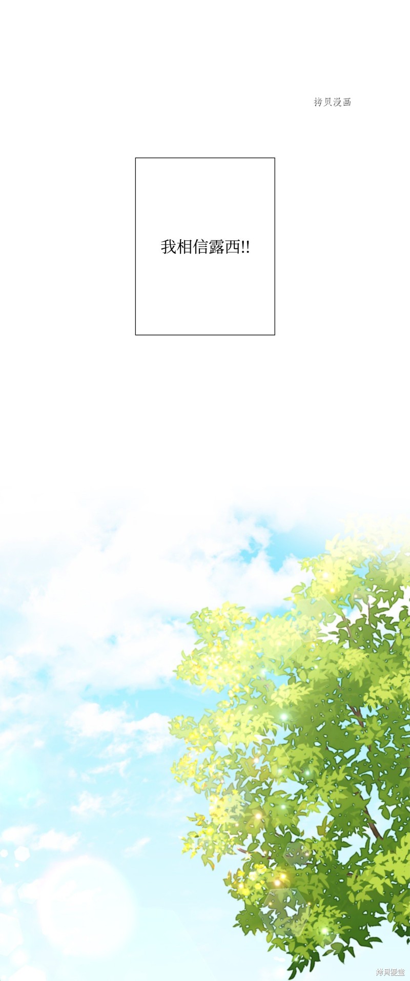 《虽然是狼但不会伤害你》漫画最新章节第64话免费下拉式在线观看章节第【30】张图片