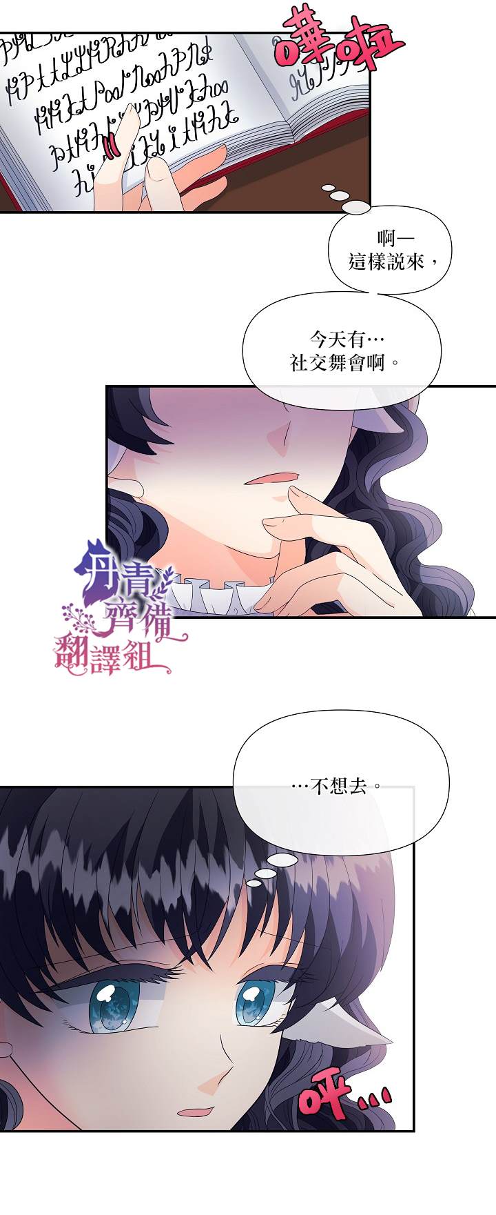 《虽然是狼但不会伤害你》漫画最新章节第1话免费下拉式在线观看章节第【27】张图片