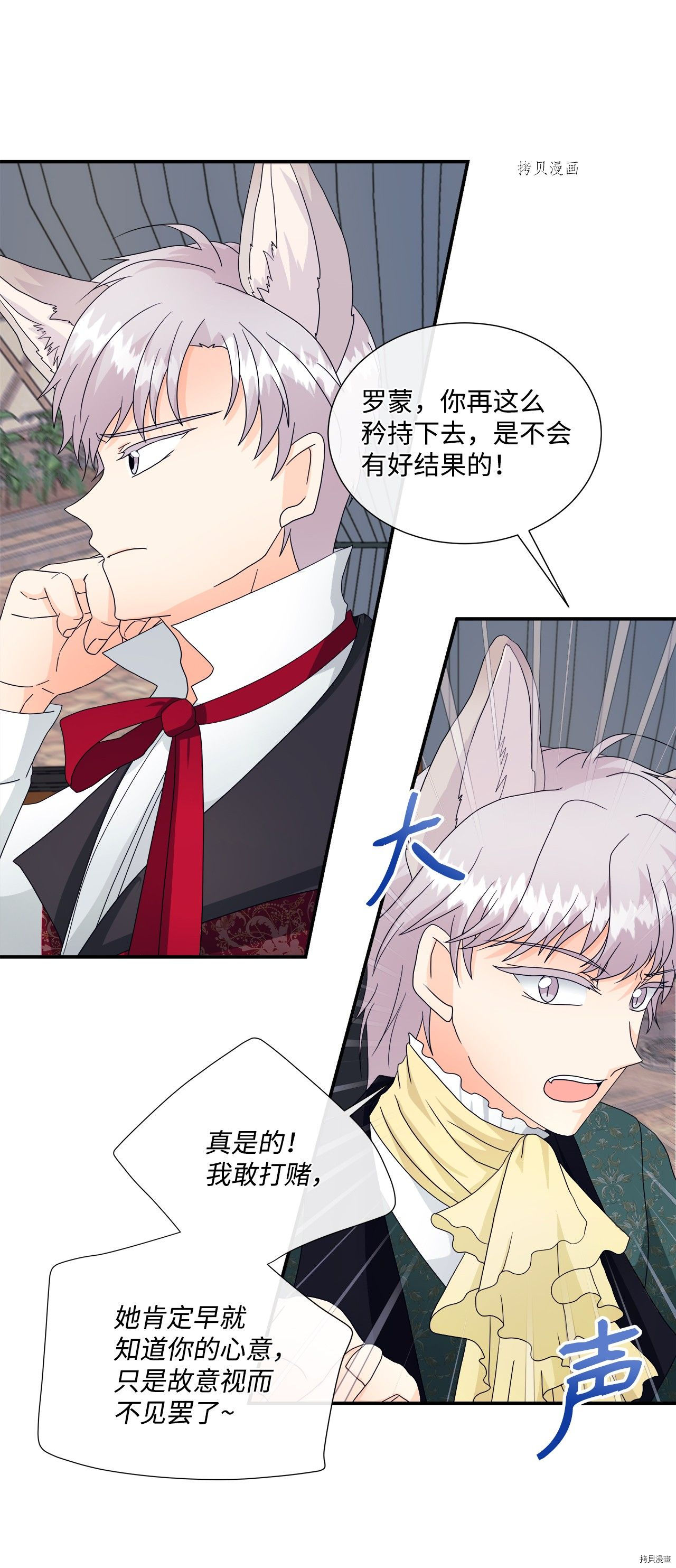 《虽然是狼但不会伤害你》漫画最新章节第9话 试看版免费下拉式在线观看章节第【23】张图片