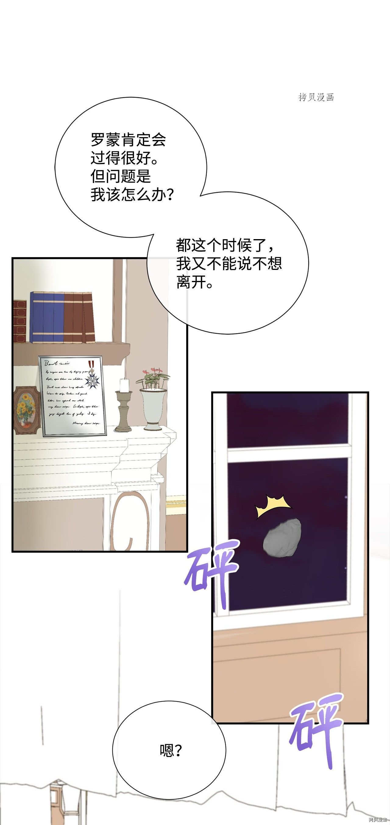 《虽然是狼但不会伤害你》漫画最新章节第15话 试看版免费下拉式在线观看章节第【69】张图片