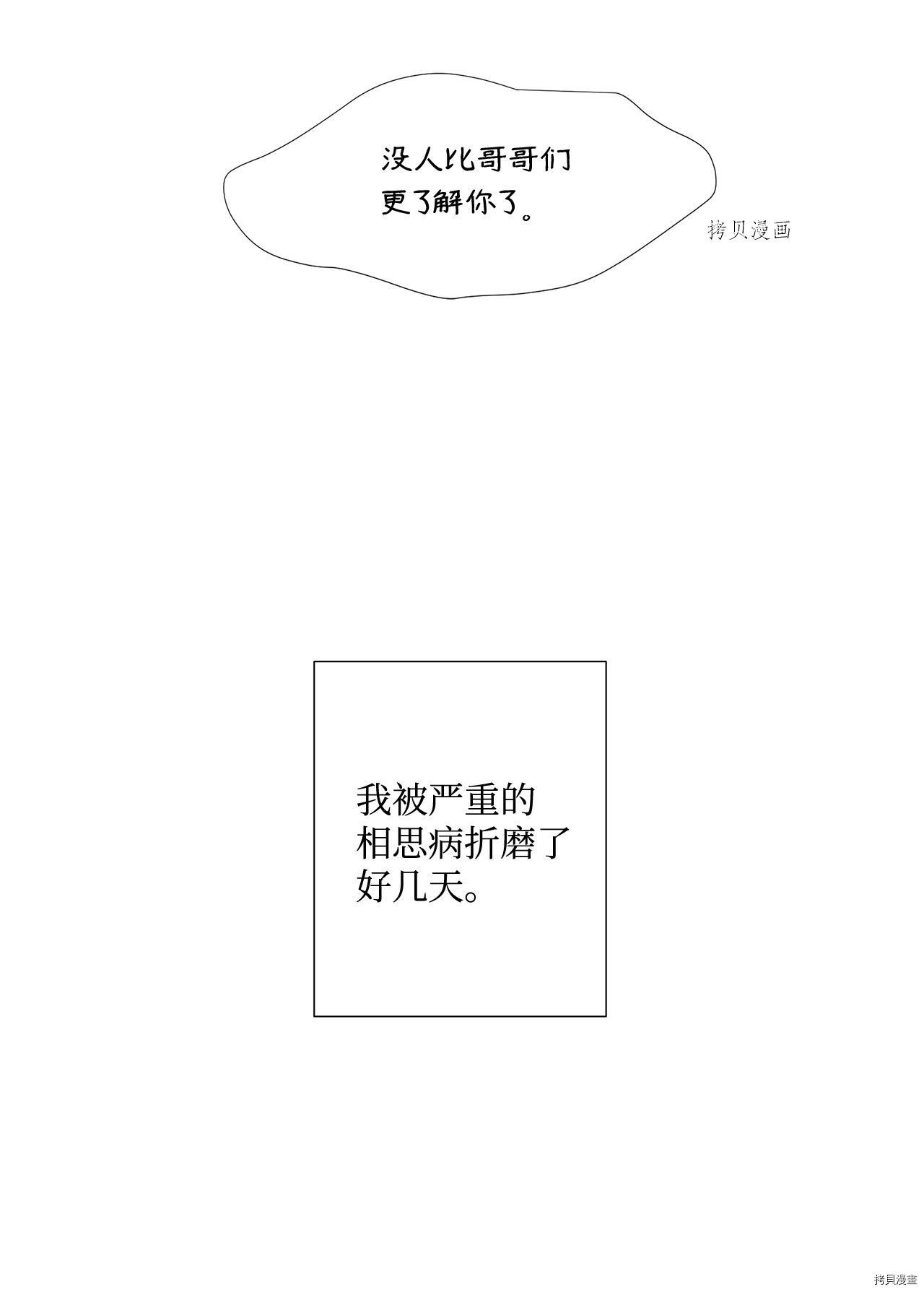 《虽然是狼但不会伤害你》漫画最新章节第12话 试看版免费下拉式在线观看章节第【62】张图片