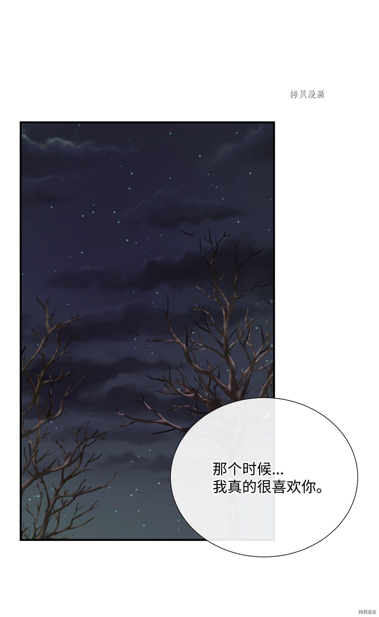 《虽然是狼但不会伤害你》漫画最新章节第25话 试看版免费下拉式在线观看章节第【1】张图片