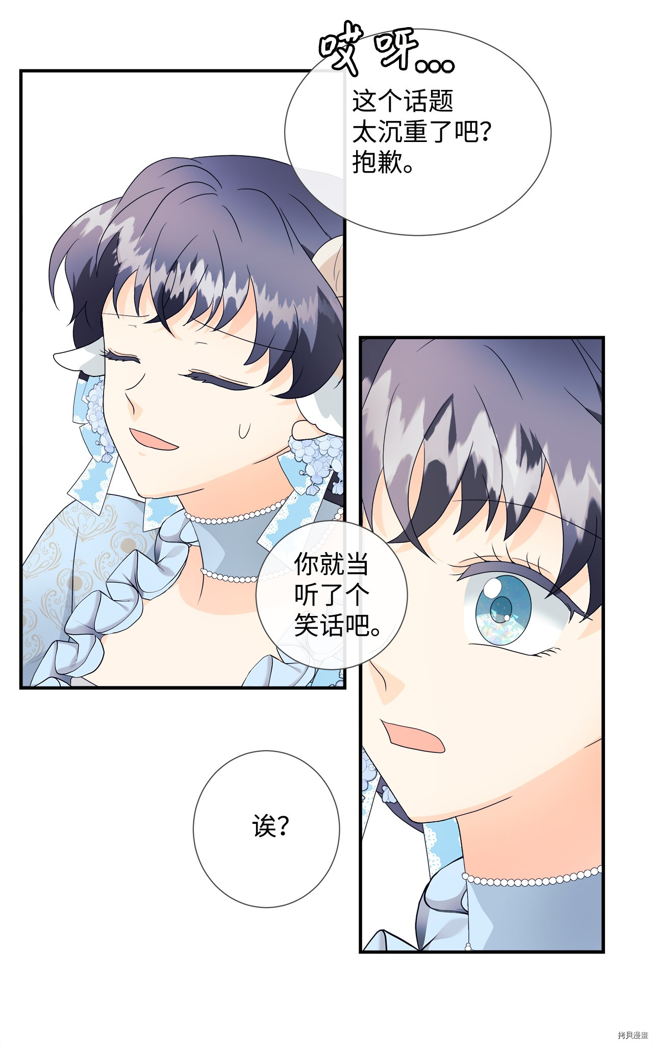 《虽然是狼但不会伤害你》漫画最新章节第4话 试看版免费下拉式在线观看章节第【54】张图片