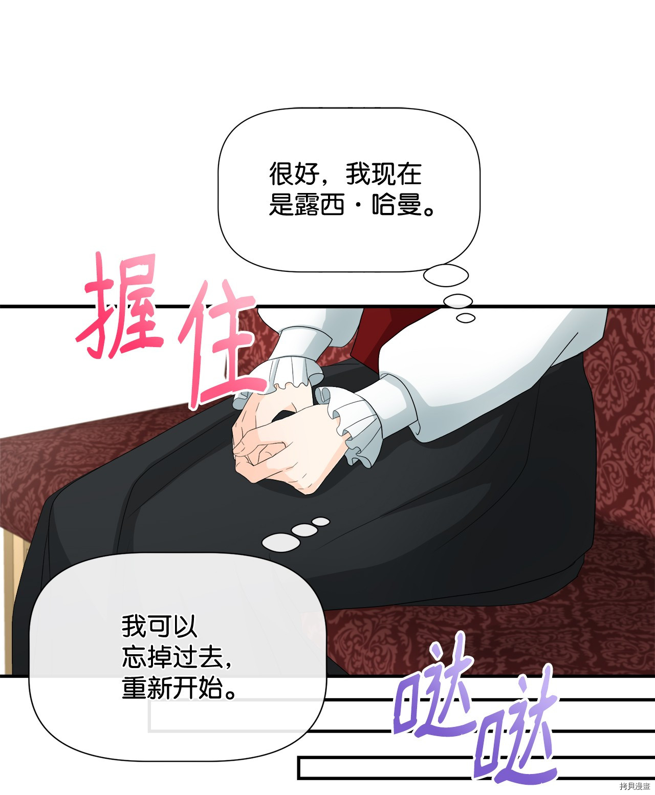 《虽然是狼但不会伤害你》漫画最新章节第18话 试看版免费下拉式在线观看章节第【52】张图片