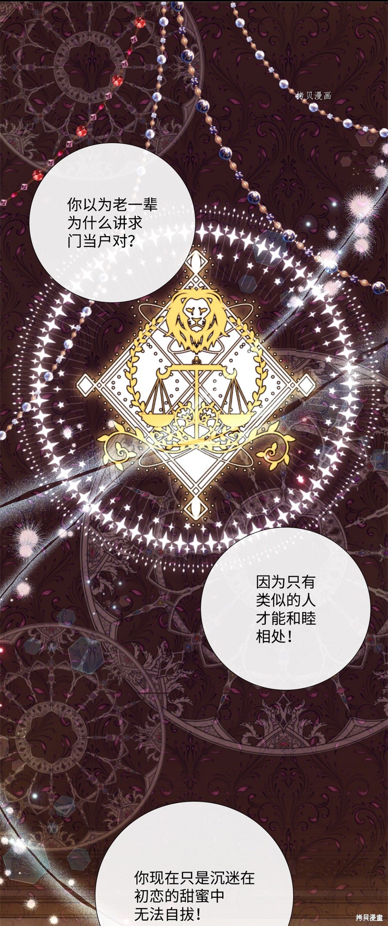 《虽然是狼但不会伤害你》漫画最新章节第63话 试看版免费下拉式在线观看章节第【62】张图片