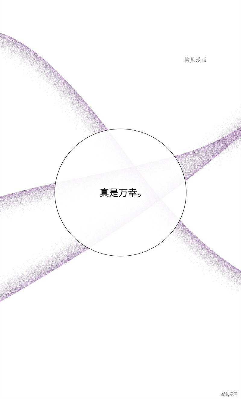 《虽然是狼但不会伤害你》漫画最新章节第80话 试看版免费下拉式在线观看章节第【49】张图片