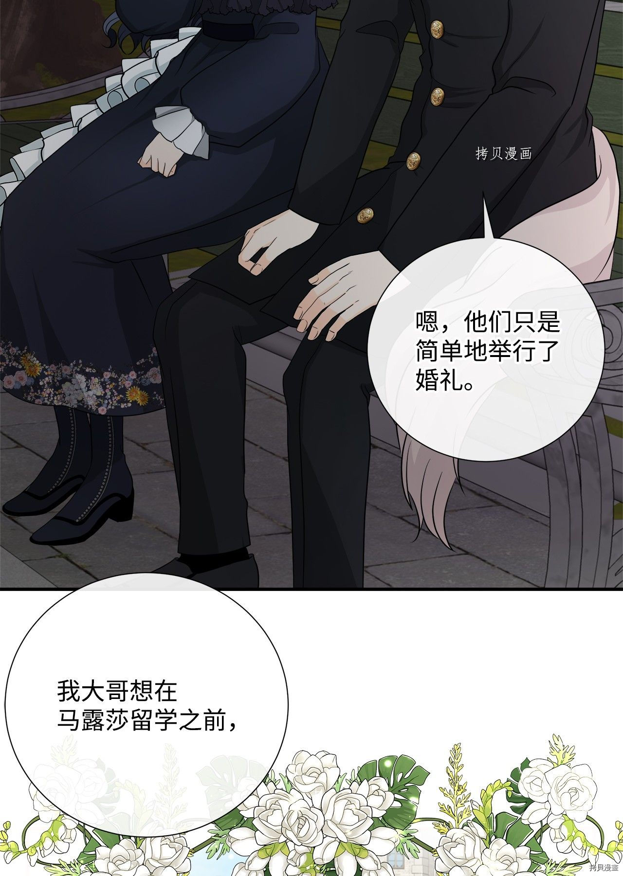 《虽然是狼但不会伤害你》漫画最新章节第24话 试看版免费下拉式在线观看章节第【46】张图片