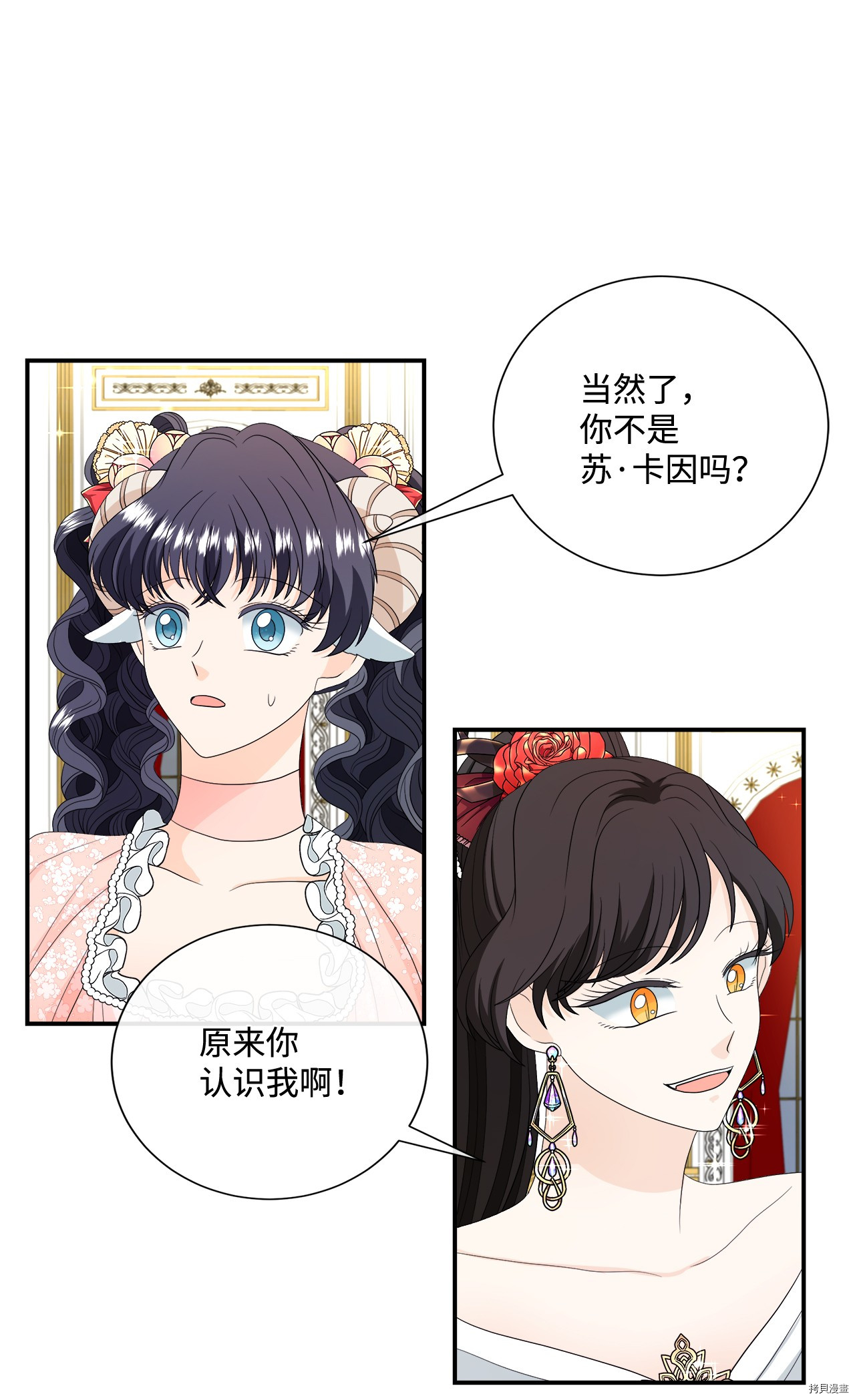 《虽然是狼但不会伤害你》漫画最新章节第18话 试看版免费下拉式在线观看章节第【2】张图片