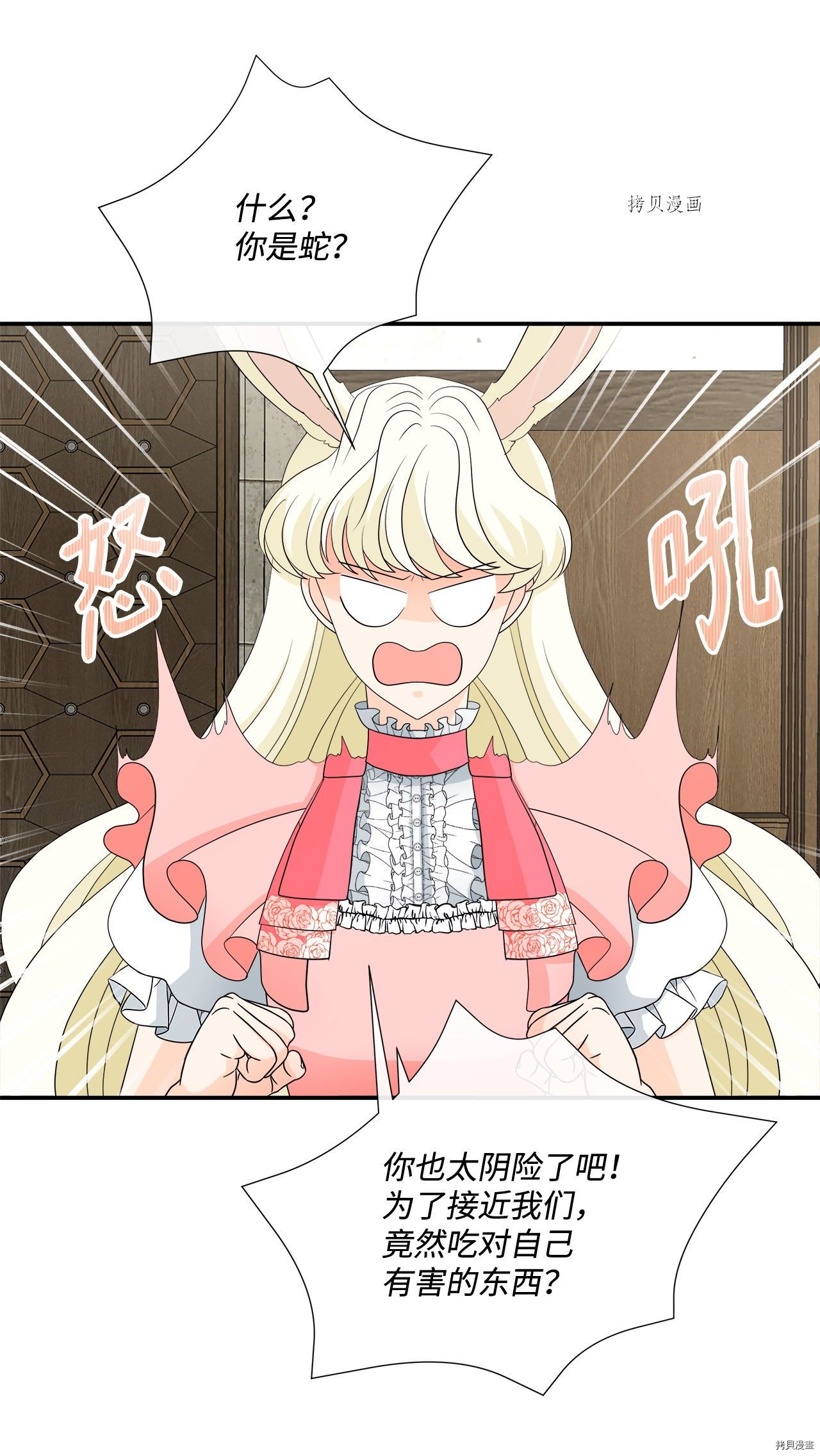《虽然是狼但不会伤害你》漫画最新章节第19话 试看版免费下拉式在线观看章节第【26】张图片