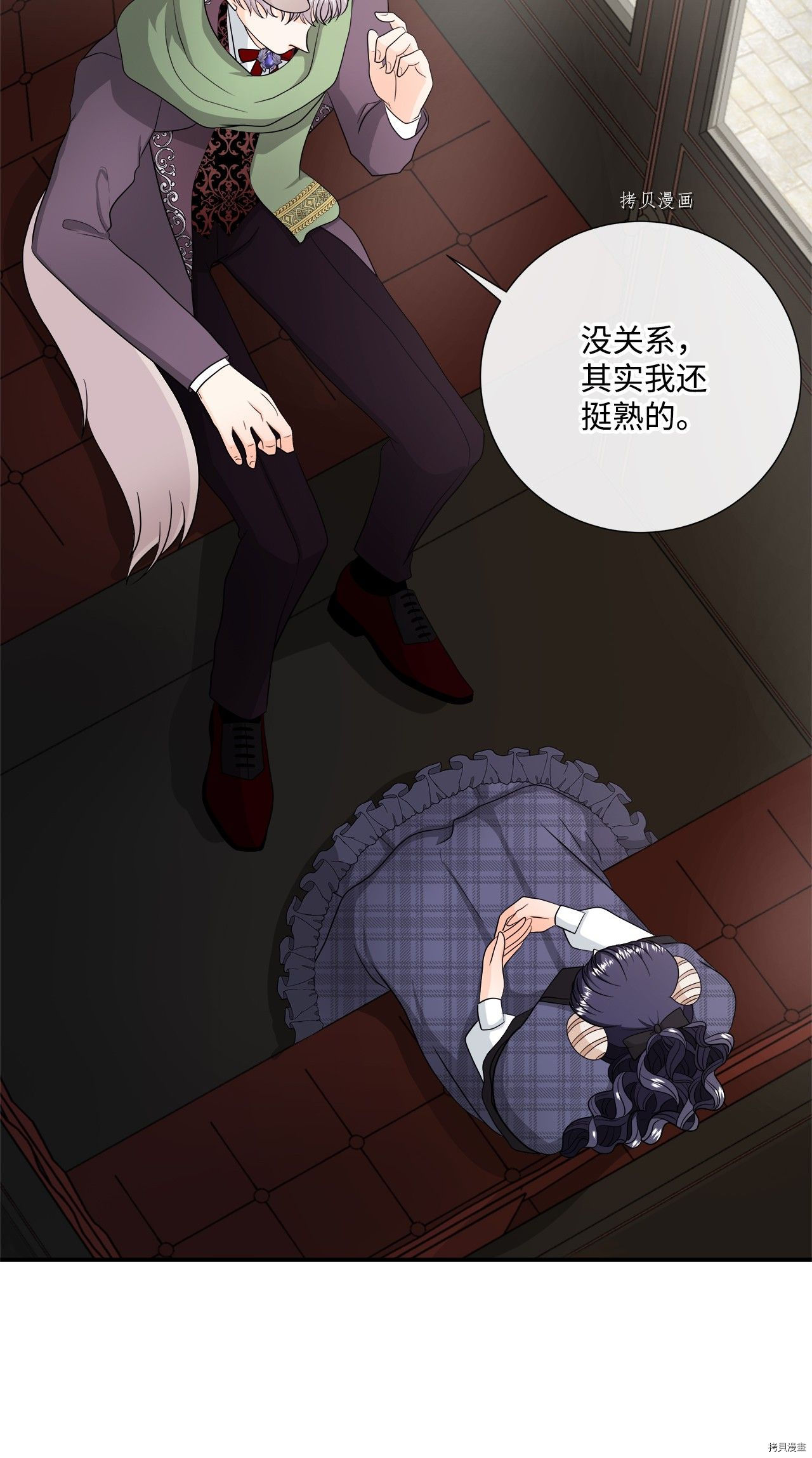 《虽然是狼但不会伤害你》漫画最新章节第27话 试看版免费下拉式在线观看章节第【20】张图片