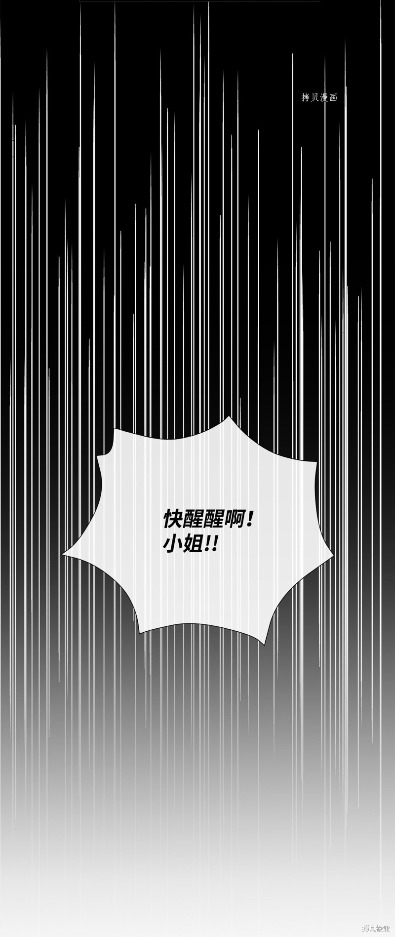《虽然是狼但不会伤害你》漫画最新章节第80话 试看版免费下拉式在线观看章节第【34】张图片