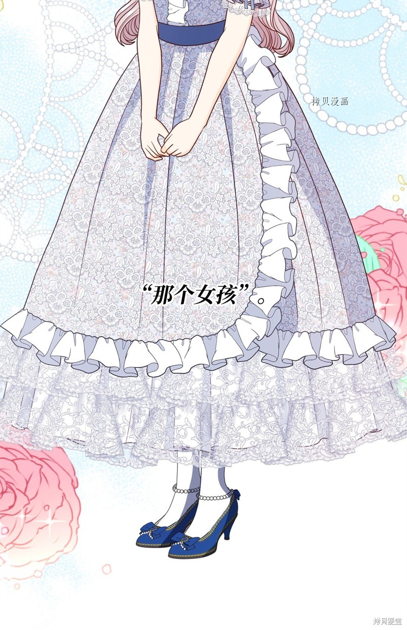 《虽然是狼但不会伤害你》漫画最新章节第80话 试看版免费下拉式在线观看章节第【57】张图片