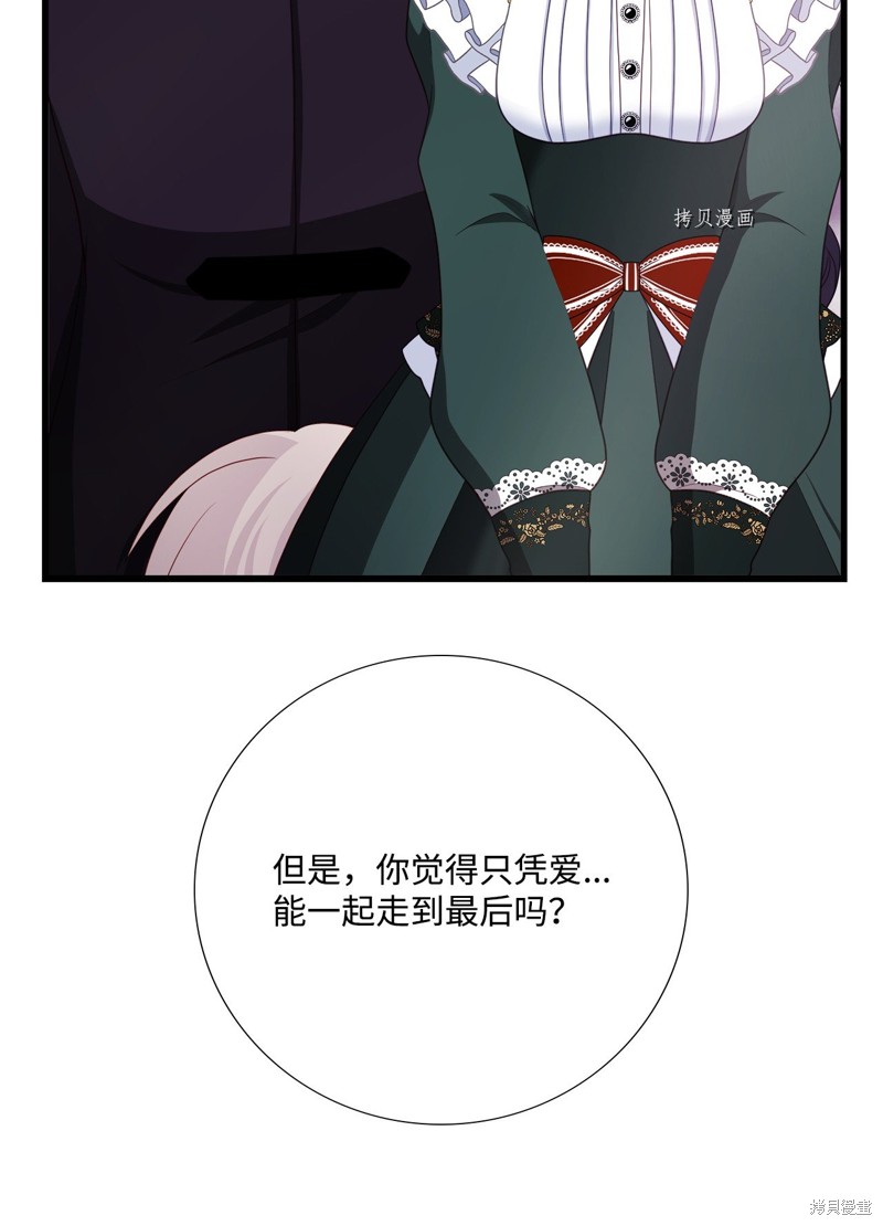 《虽然是狼但不会伤害你》漫画最新章节第65话 试看版免费下拉式在线观看章节第【8】张图片