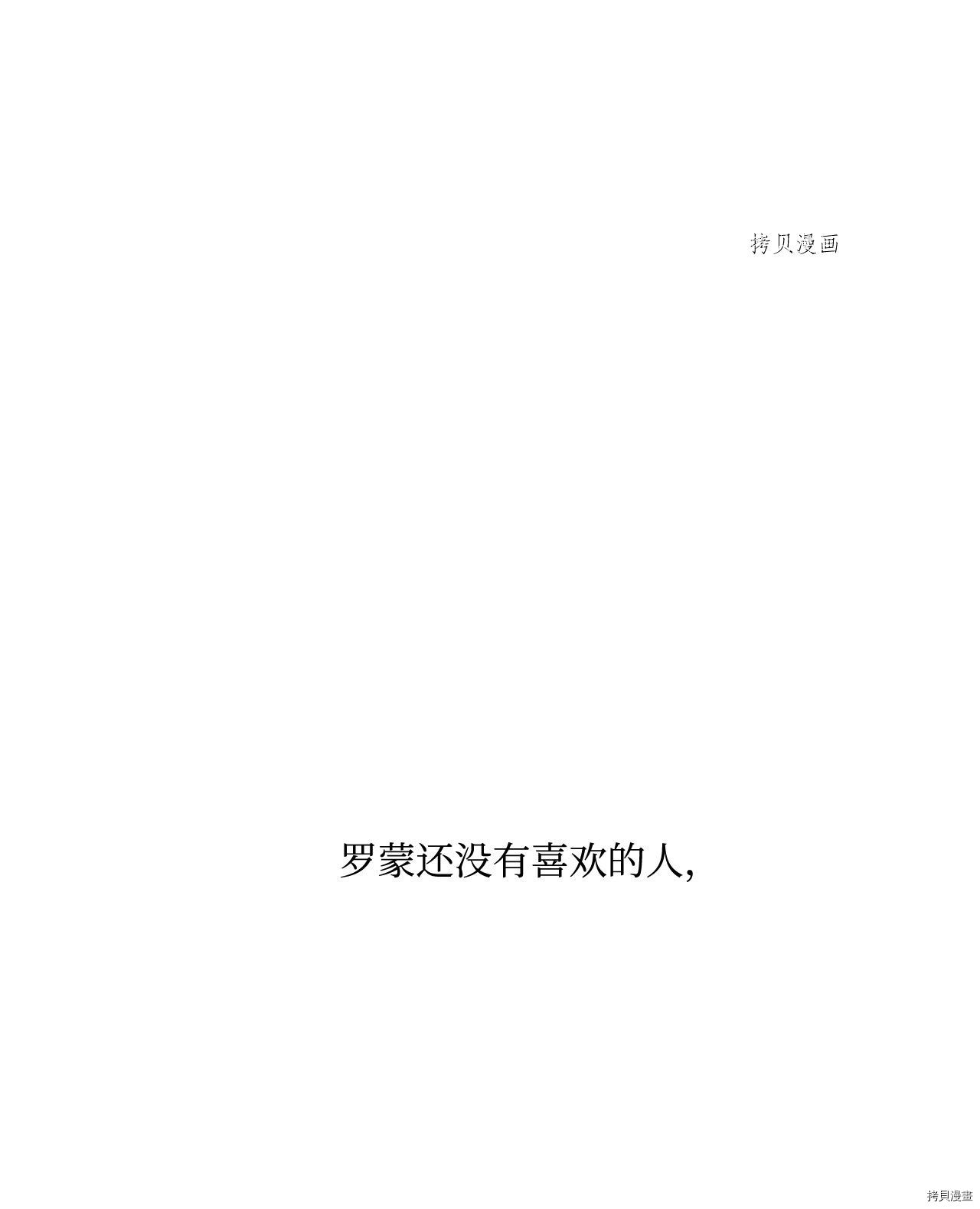 《虽然是狼但不会伤害你》漫画最新章节第15话 试看版免费下拉式在线观看章节第【45】张图片