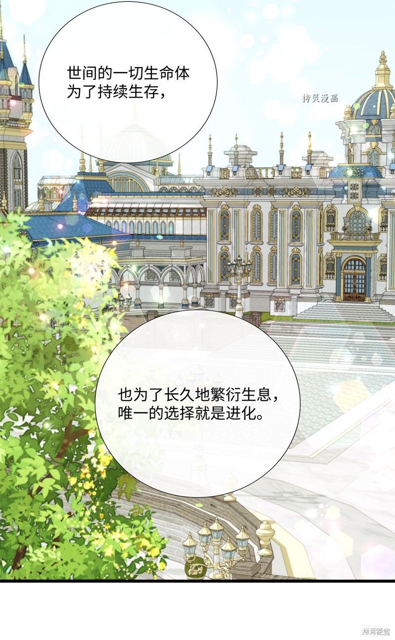《虽然是狼但不会伤害你》漫画最新章节第64话免费下拉式在线观看章节第【31】张图片