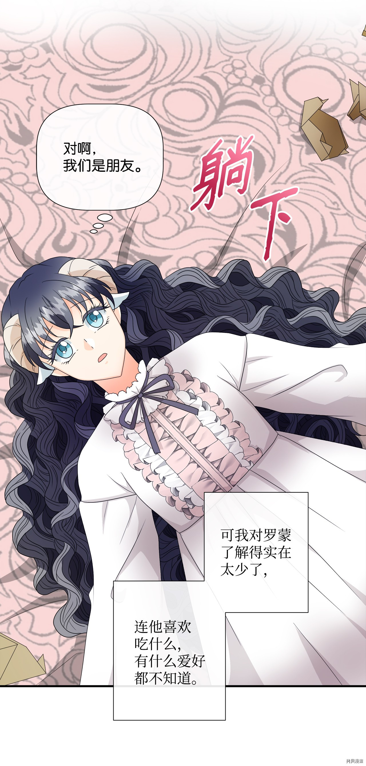 《虽然是狼但不会伤害你》漫画最新章节第5话 试看版免费下拉式在线观看章节第【23】张图片