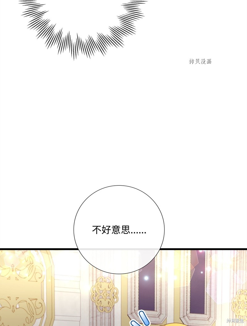 《虽然是狼但不会伤害你》漫画最新章节第80话 试看版免费下拉式在线观看章节第【5】张图片