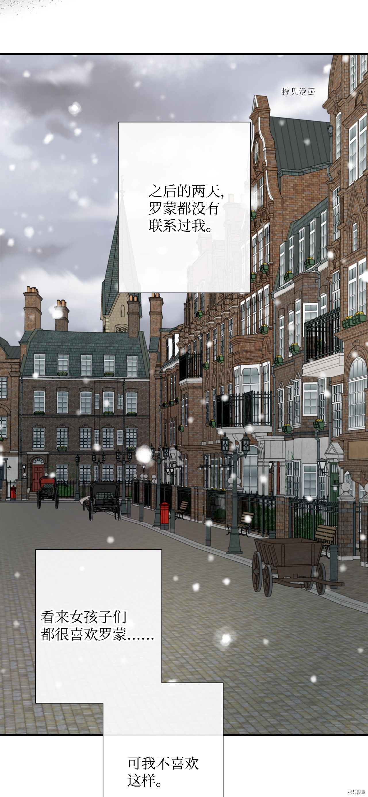 《虽然是狼但不会伤害你》漫画最新章节第27话 试看版免费下拉式在线观看章节第【45】张图片