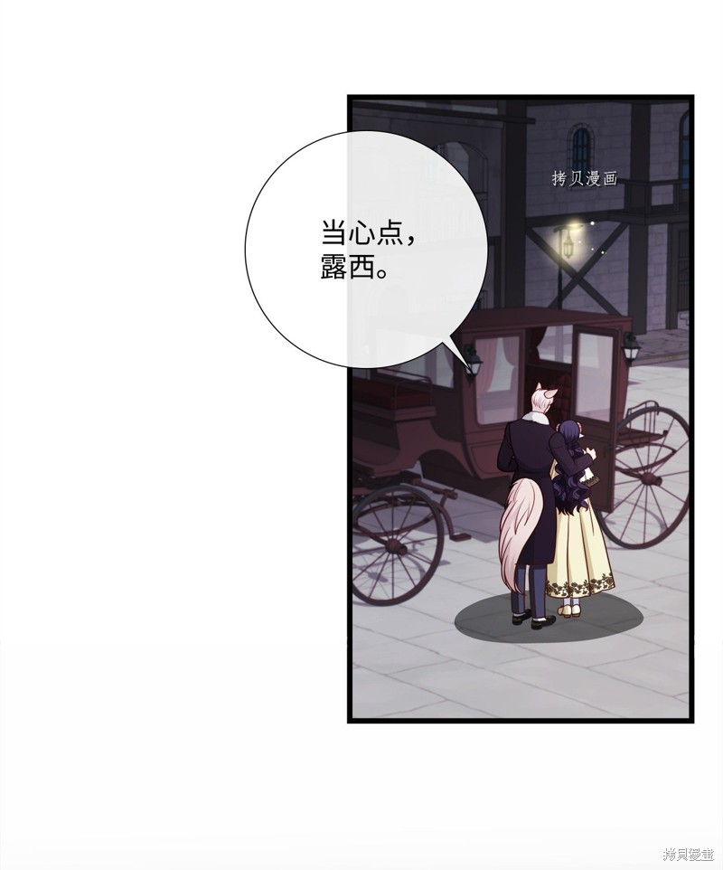 《虽然是狼但不会伤害你》漫画最新章节第76话 试看版免费下拉式在线观看章节第【18】张图片