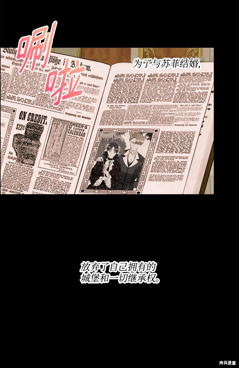 《虽然是狼但不会伤害你》漫画最新章节第66话 试看版免费下拉式在线观看章节第【28】张图片