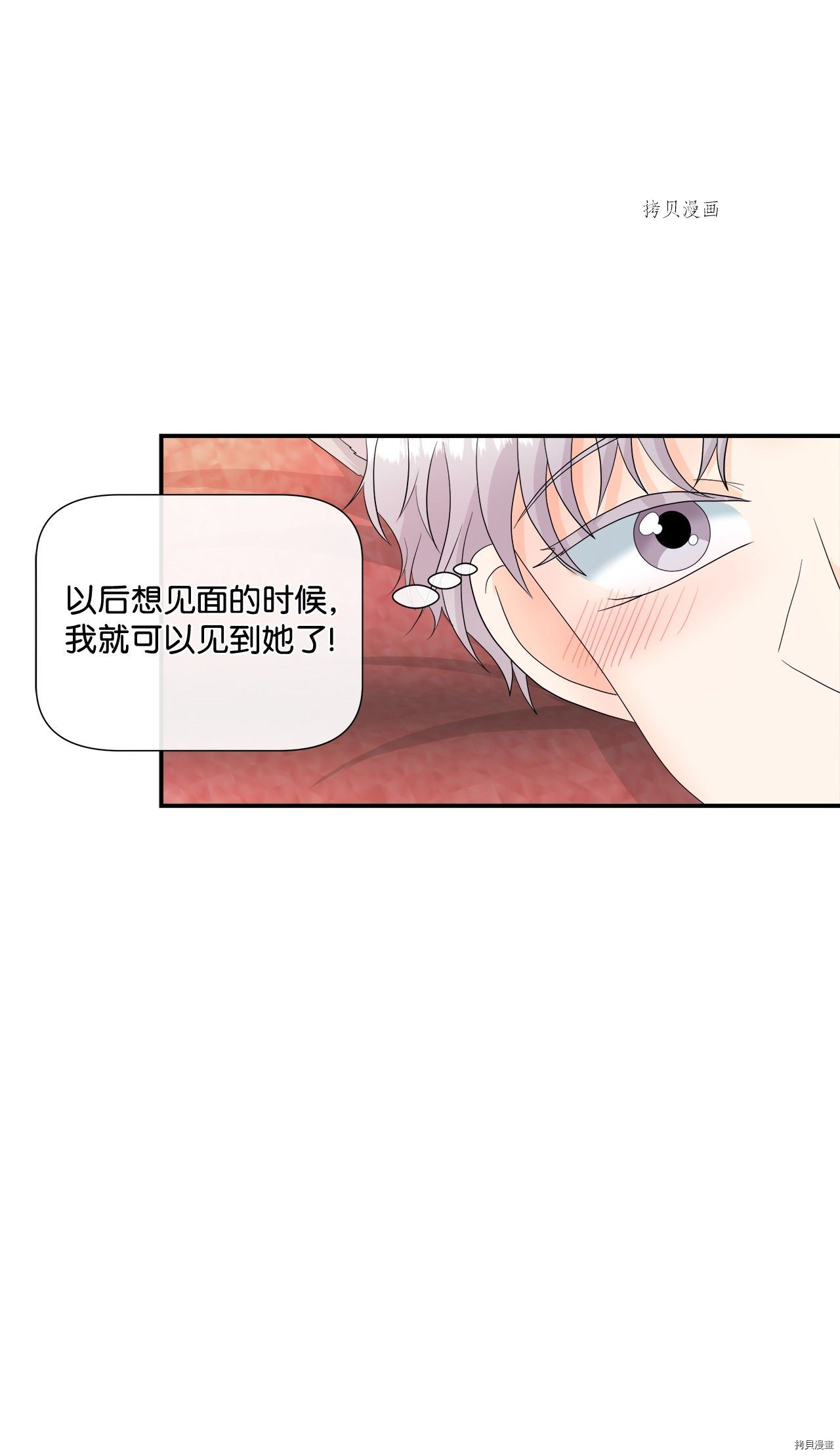 《虽然是狼但不会伤害你》漫画最新章节第13话 试看版免费下拉式在线观看章节第【45】张图片