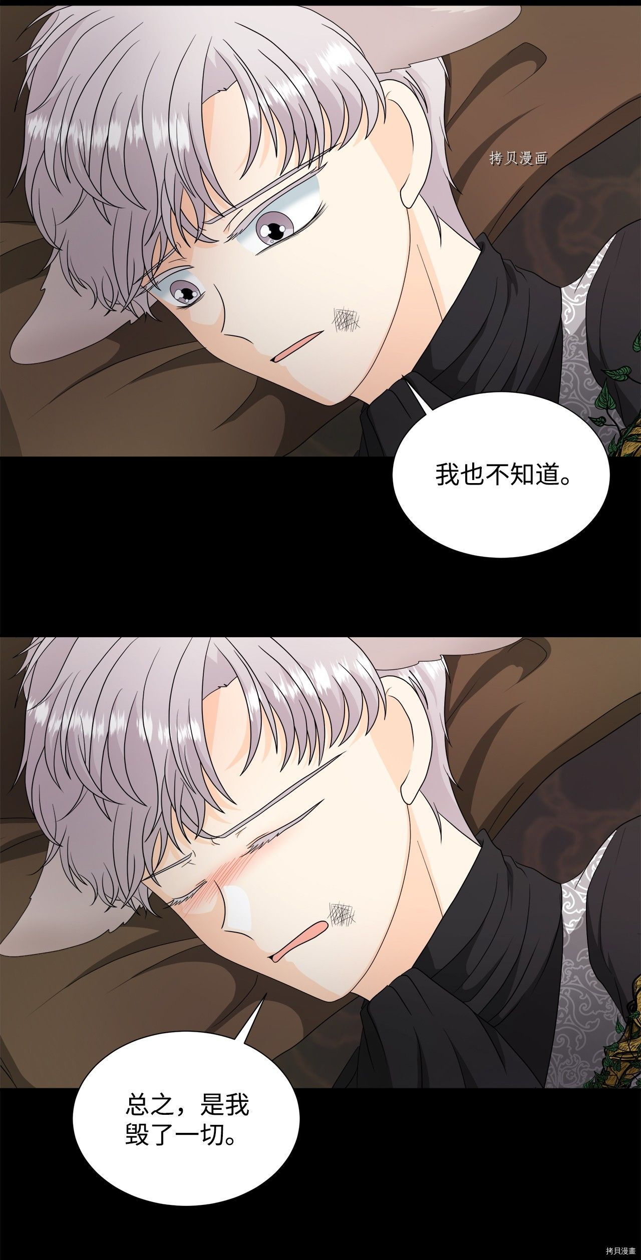 《虽然是狼但不会伤害你》漫画最新章节第40话 试看版免费下拉式在线观看章节第【6】张图片