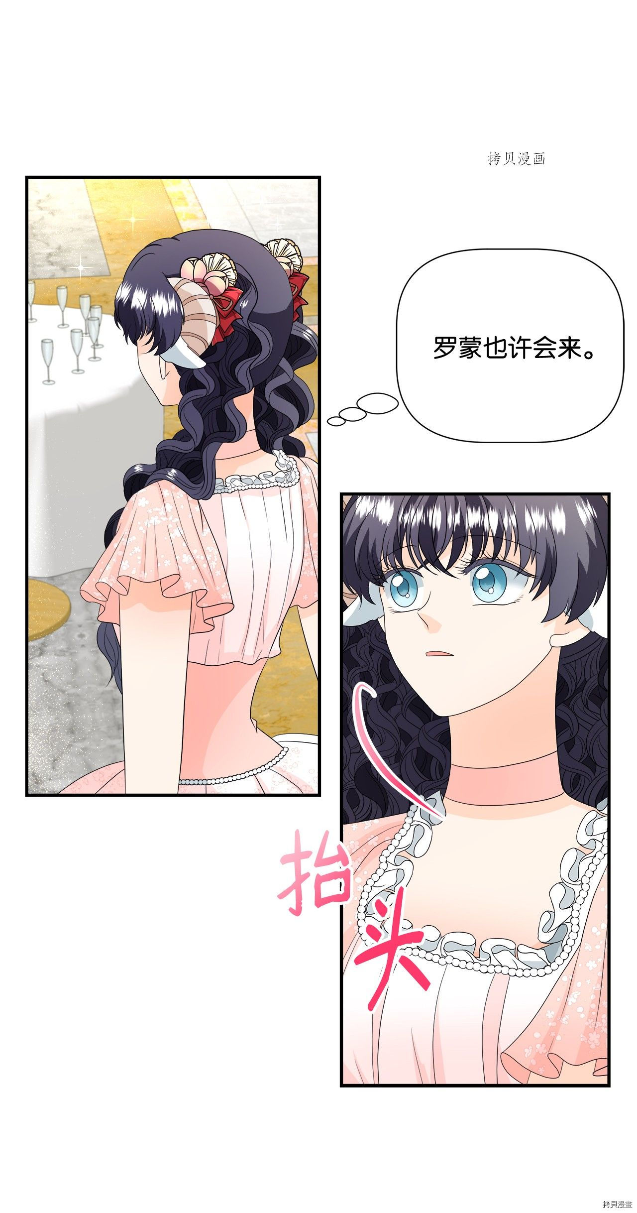 《虽然是狼但不会伤害你》漫画最新章节第17话 试看版免费下拉式在线观看章节第【55】张图片