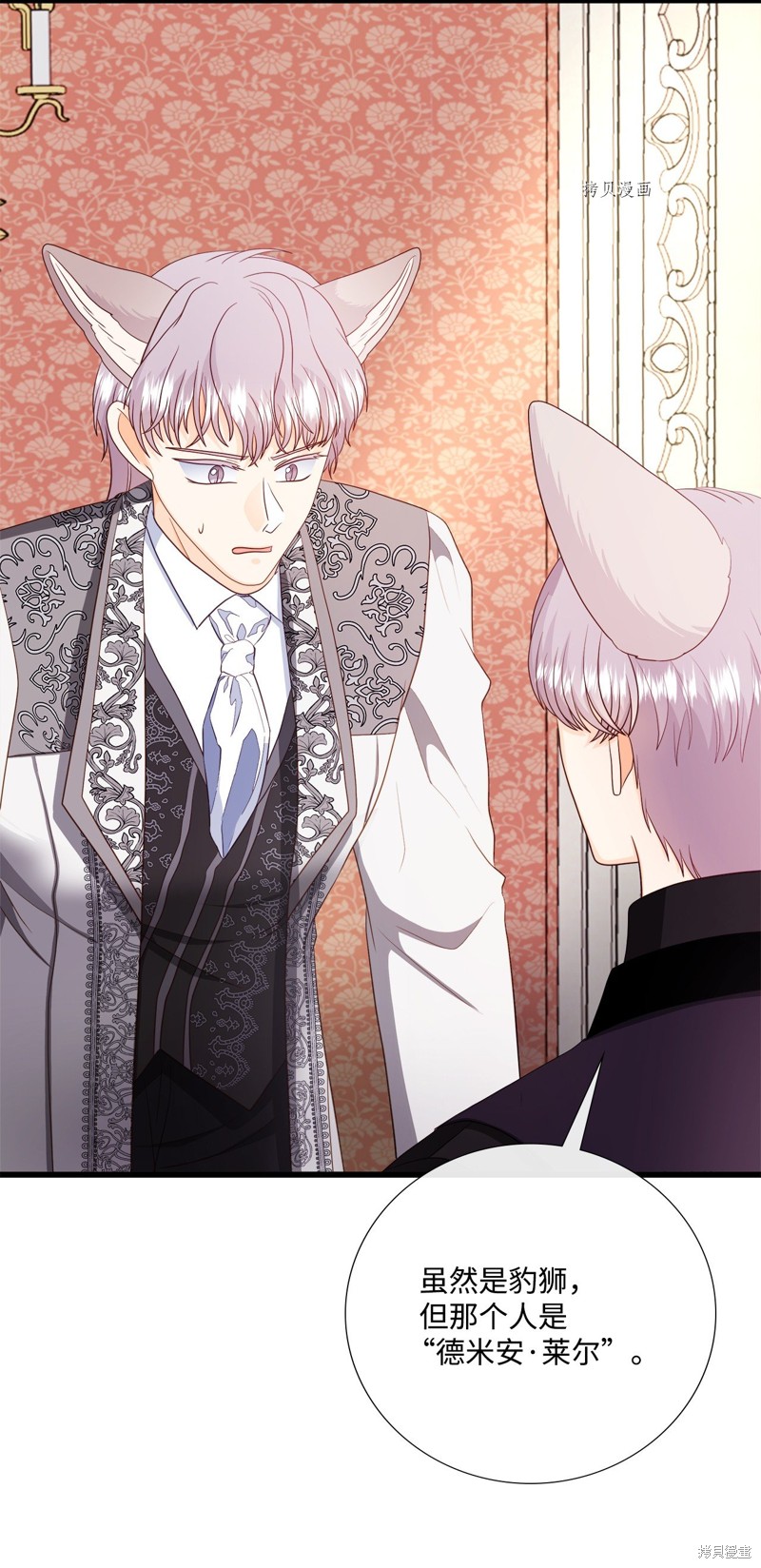 《虽然是狼但不会伤害你》漫画最新章节第64话免费下拉式在线观看章节第【12】张图片