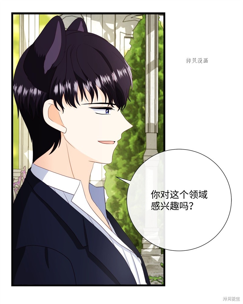 《虽然是狼但不会伤害你》漫画最新章节第62话 试看版免费下拉式在线观看章节第【8】张图片