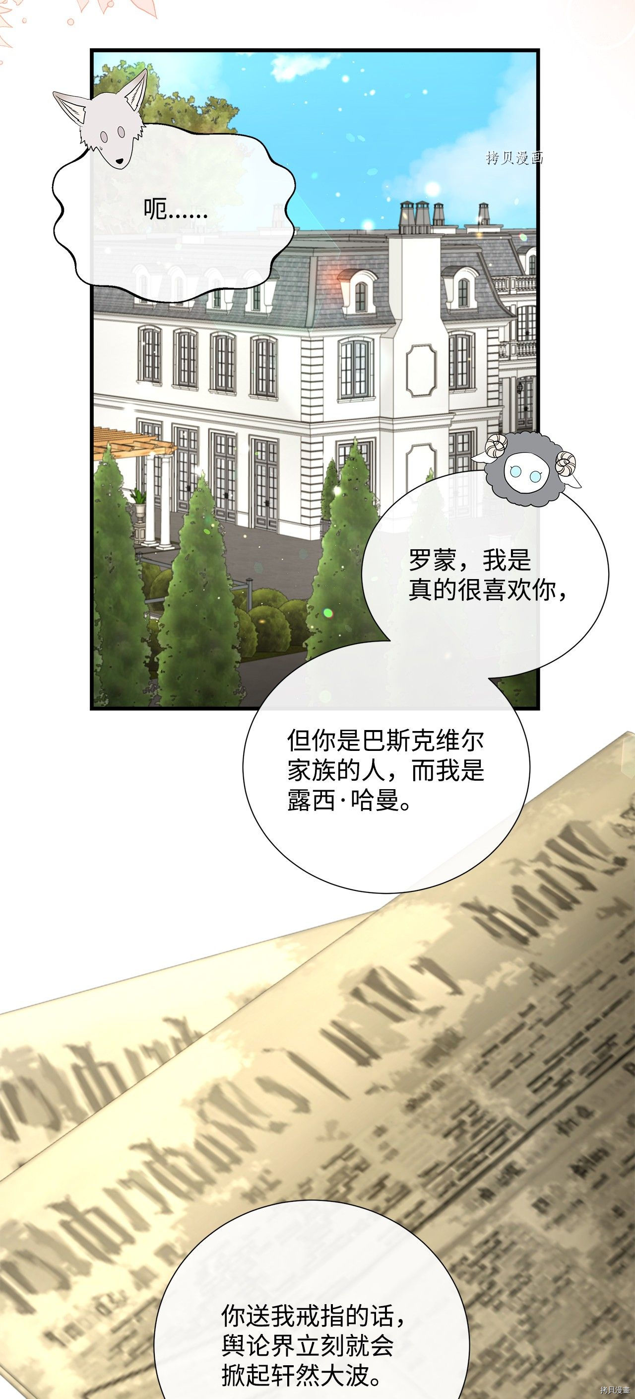 《虽然是狼但不会伤害你》漫画最新章节第44话 试看版免费下拉式在线观看章节第【56】张图片