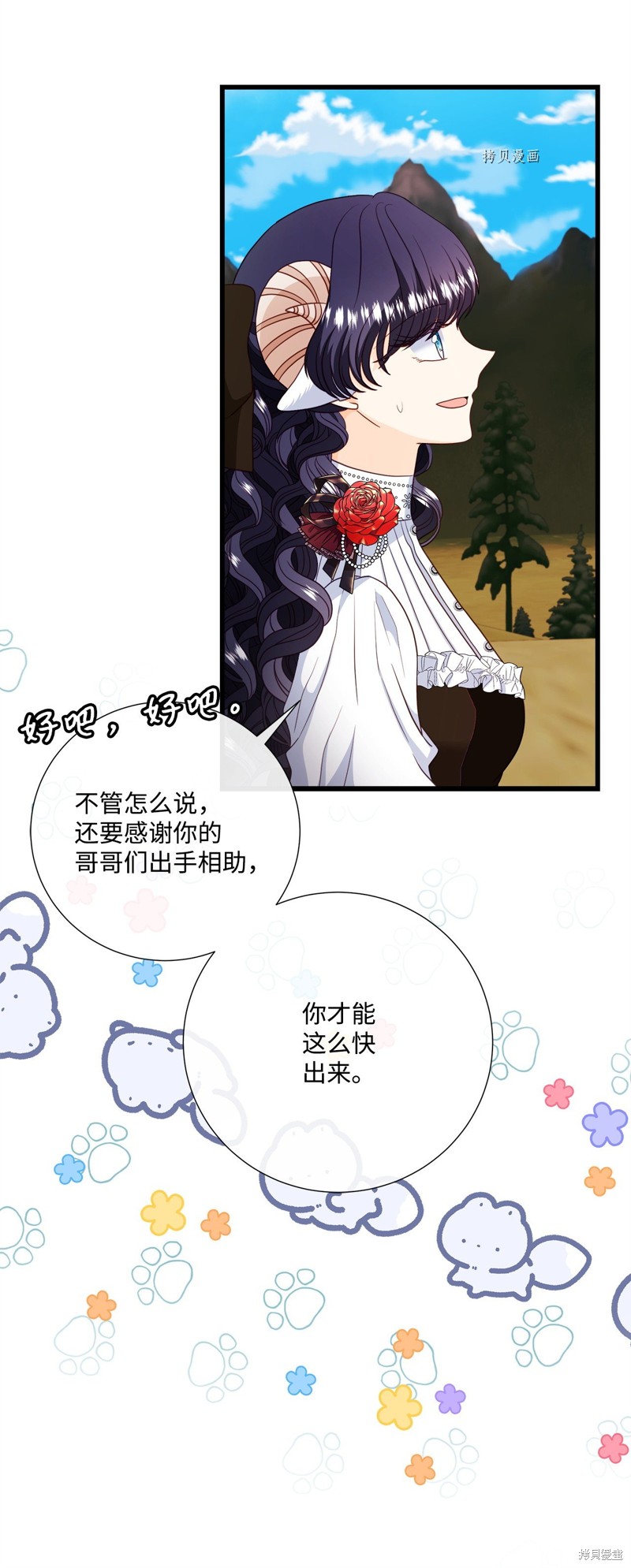 《虽然是狼但不会伤害你》漫画最新章节第70话 试看版免费下拉式在线观看章节第【7】张图片