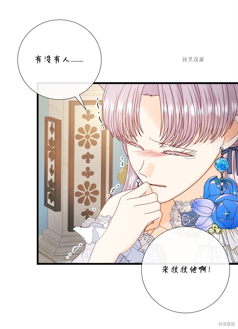 《虽然是狼但不会伤害你》漫画最新章节第79话 试看版免费下拉式在线观看章节第【59】张图片