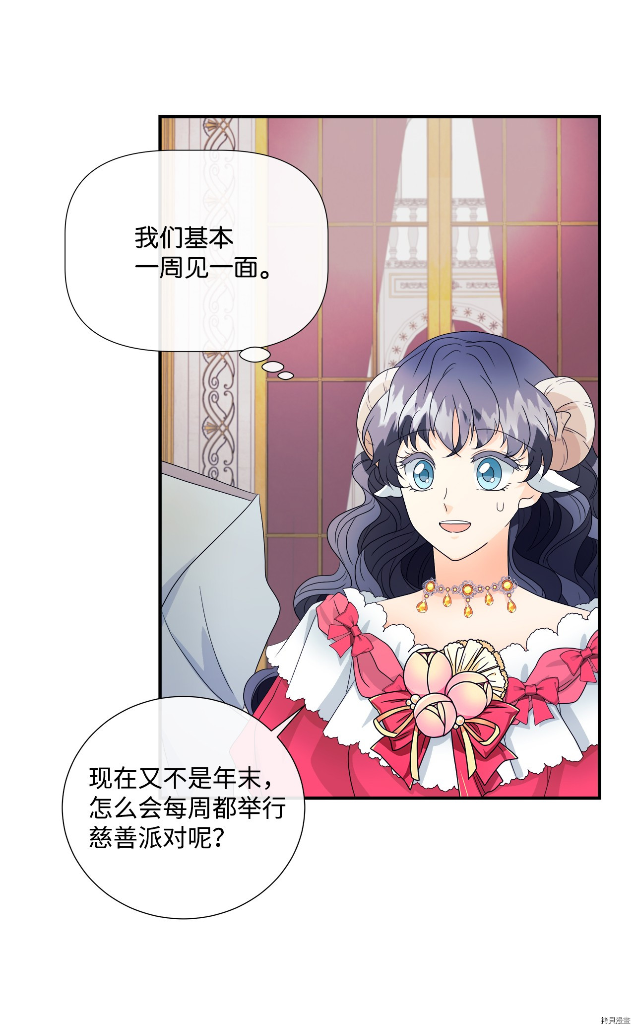 《虽然是狼但不会伤害你》漫画最新章节第4话 试看版免费下拉式在线观看章节第【21】张图片