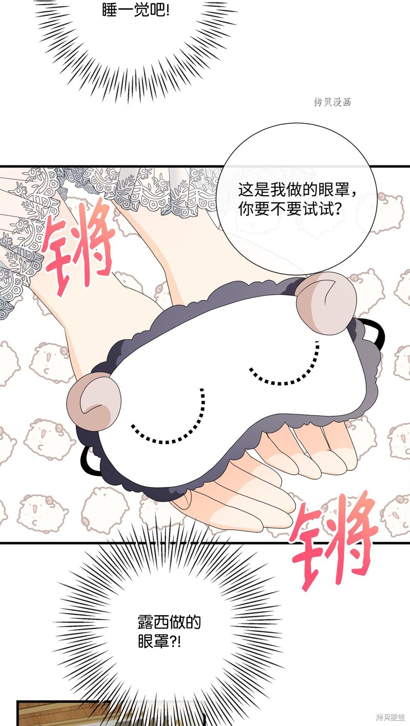 《虽然是狼但不会伤害你》漫画最新章节第49话 试看版免费下拉式在线观看章节第【45】张图片