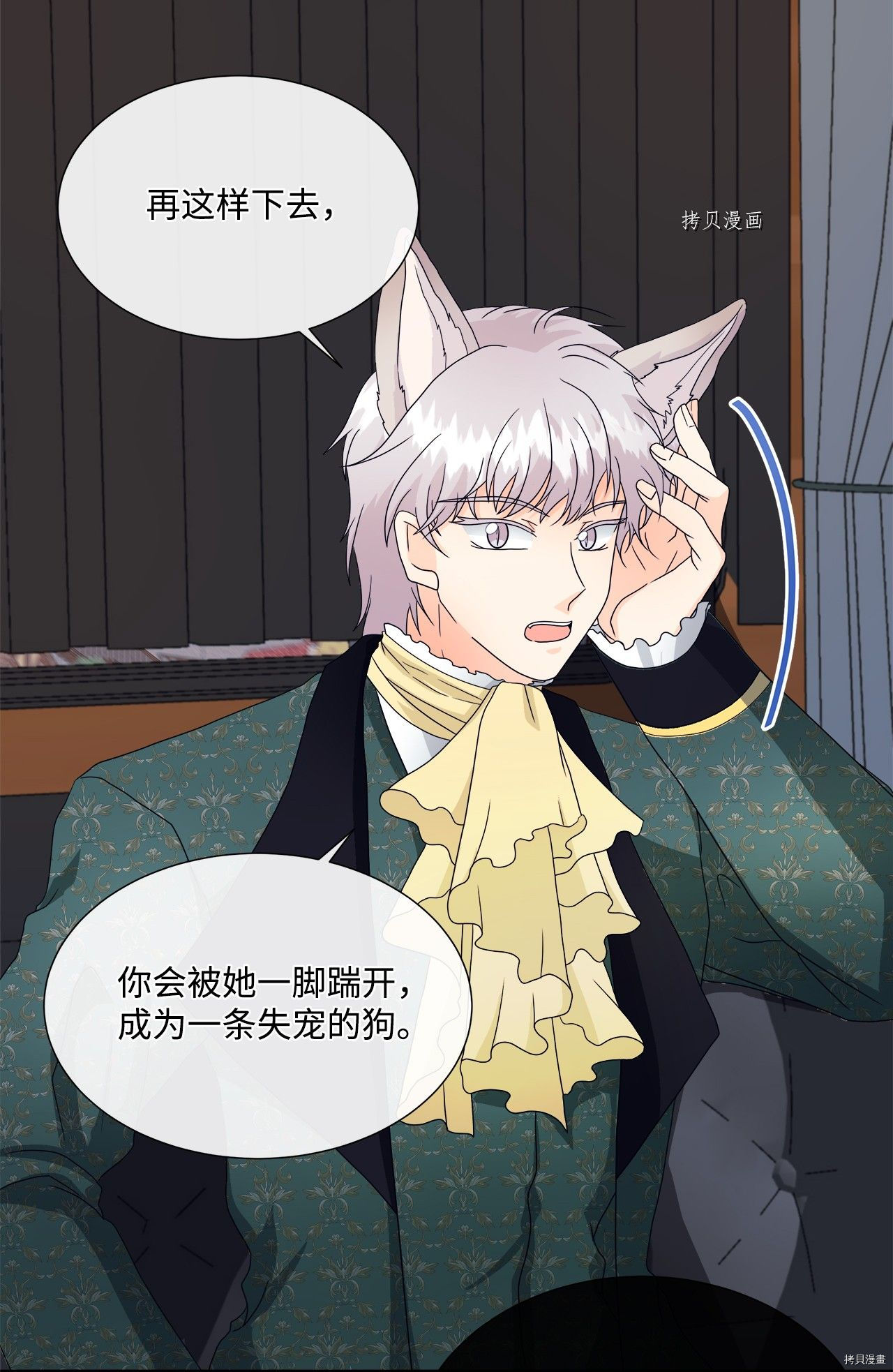 《虽然是狼但不会伤害你》漫画最新章节第9话 试看版免费下拉式在线观看章节第【26】张图片