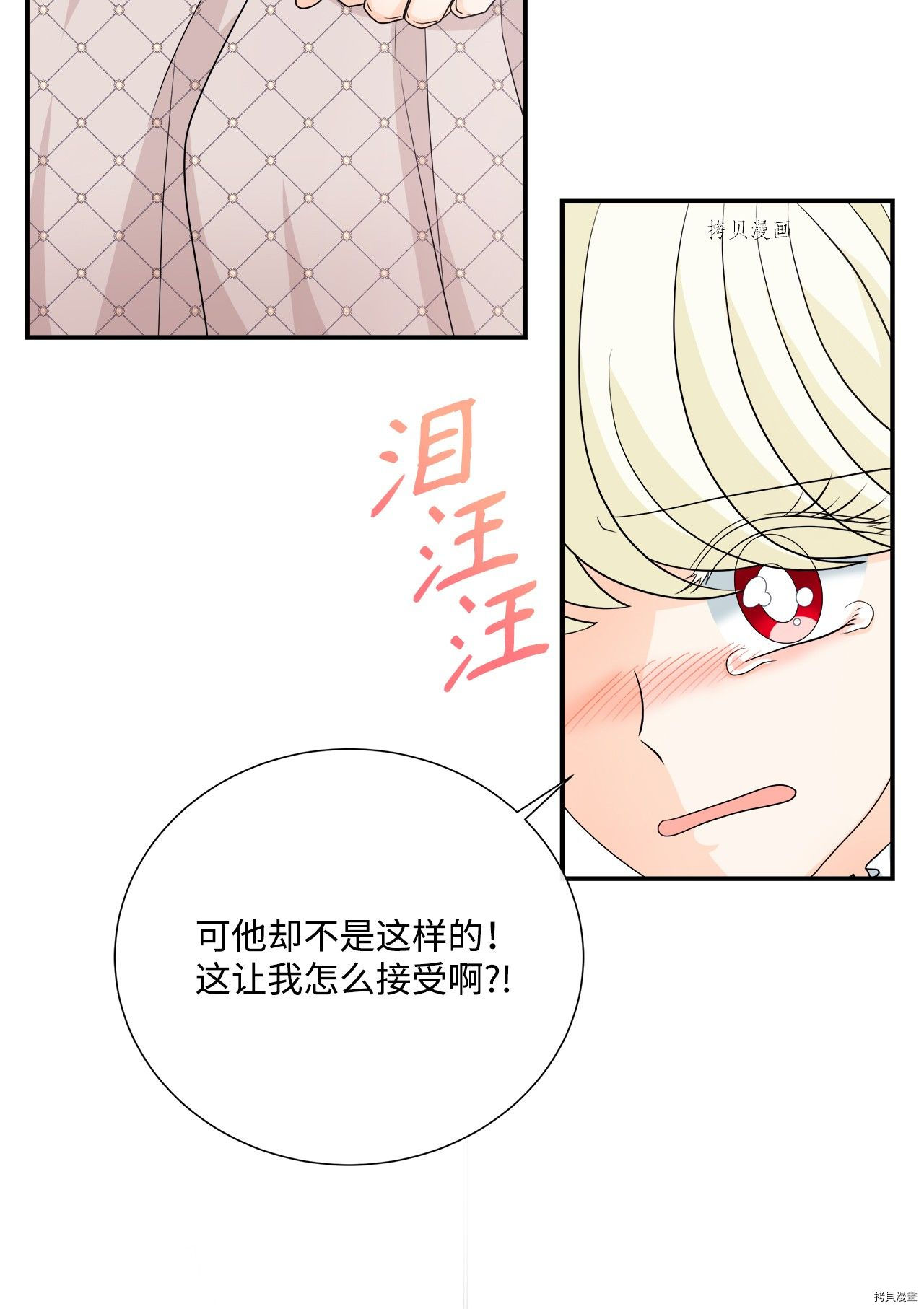 《虽然是狼但不会伤害你》漫画最新章节第29话 试看版免费下拉式在线观看章节第【36】张图片