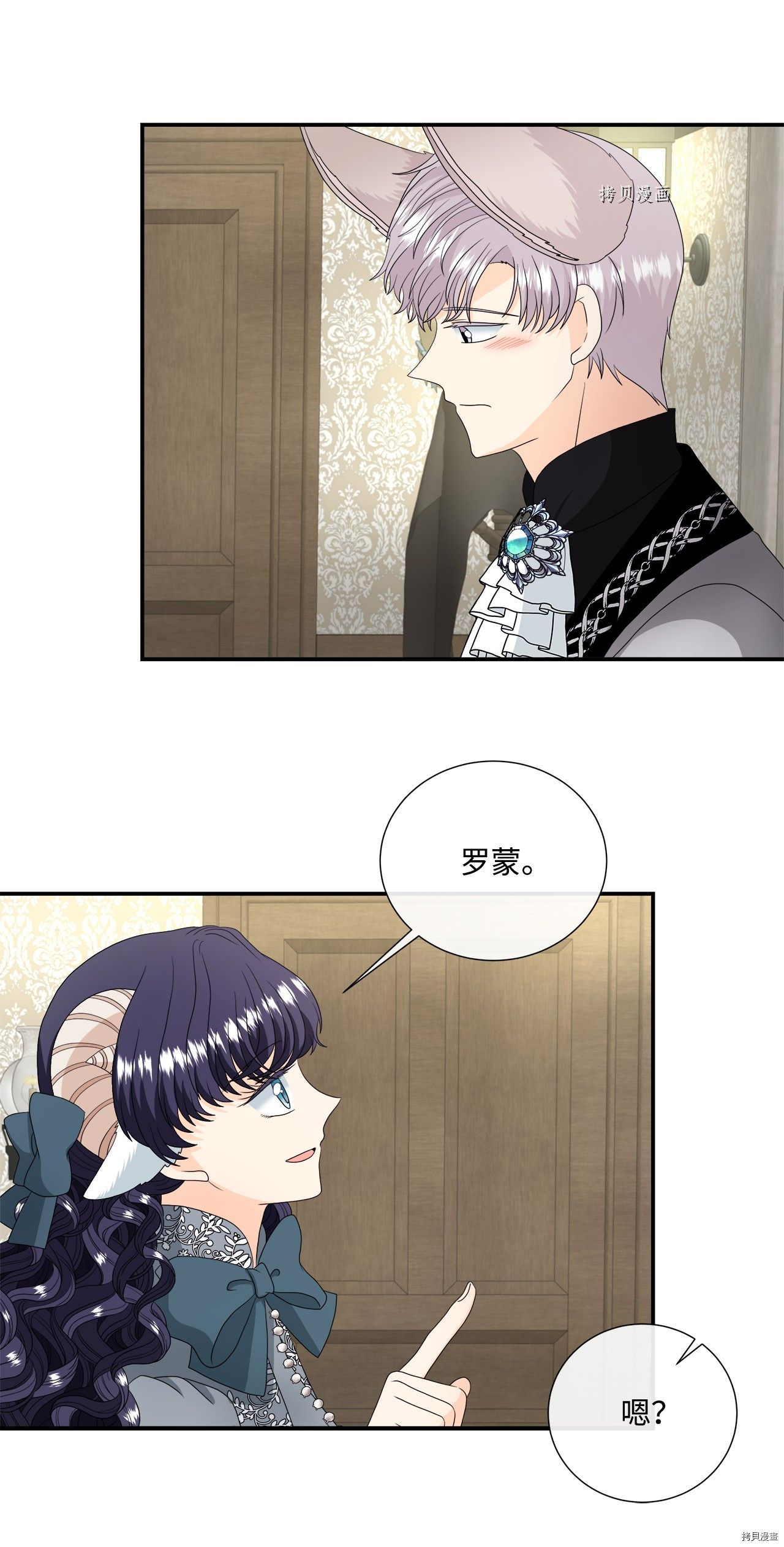 《虽然是狼但不会伤害你》漫画最新章节第43话 试看版免费下拉式在线观看章节第【50】张图片