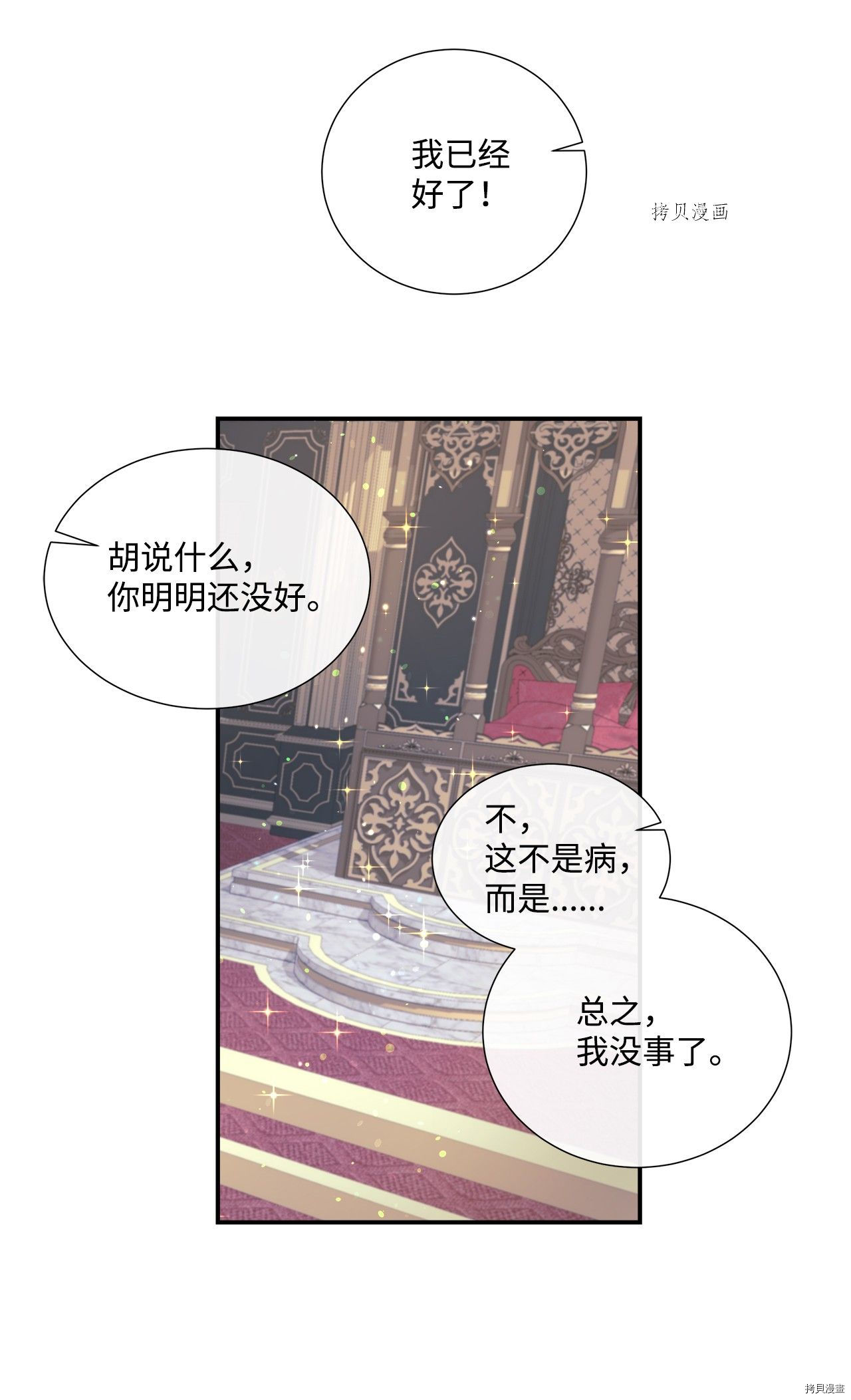 《虽然是狼但不会伤害你》漫画最新章节第7话 试看版免费下拉式在线观看章节第【42】张图片