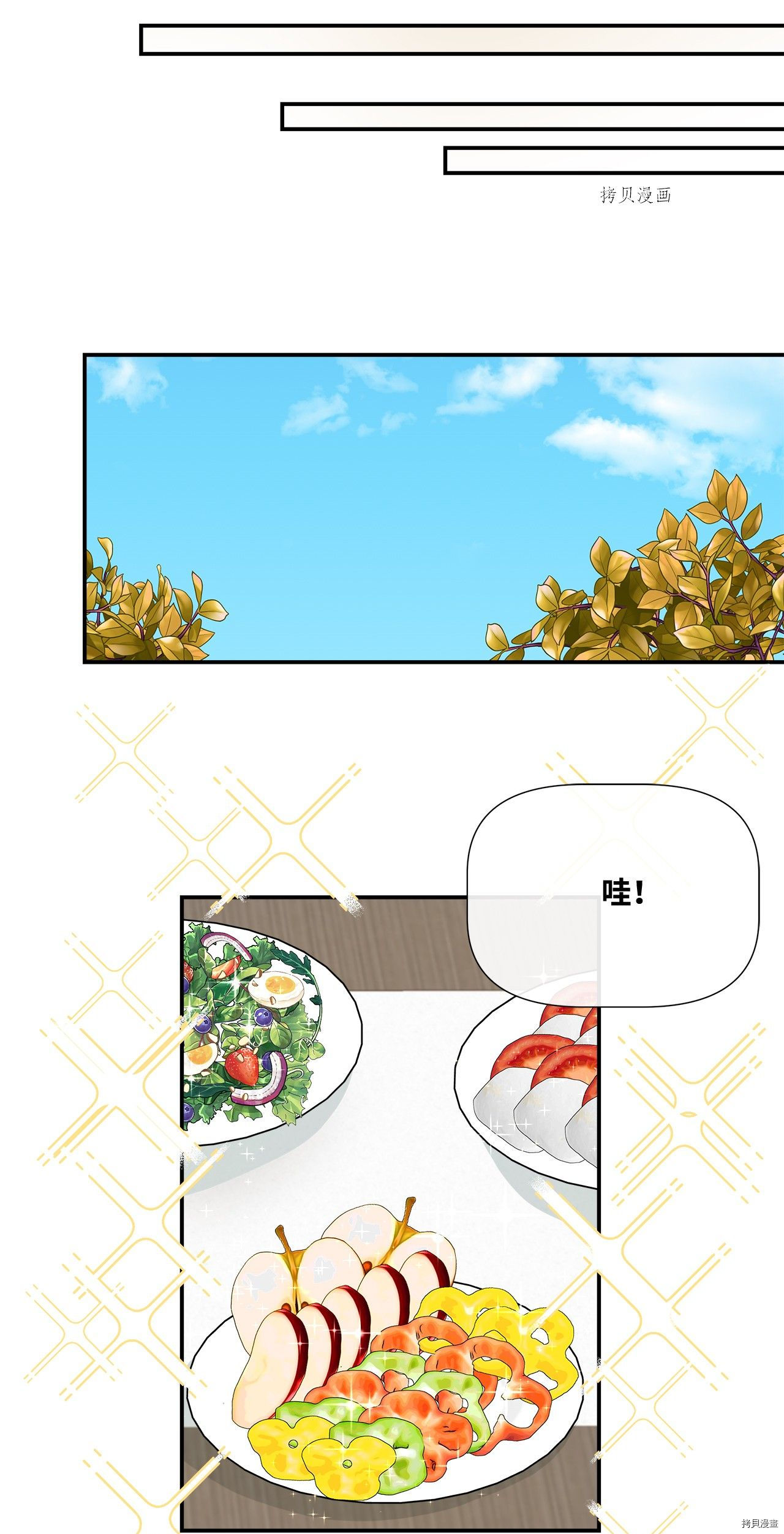 《虽然是狼但不会伤害你》漫画最新章节第19话 试看版免费下拉式在线观看章节第【39】张图片