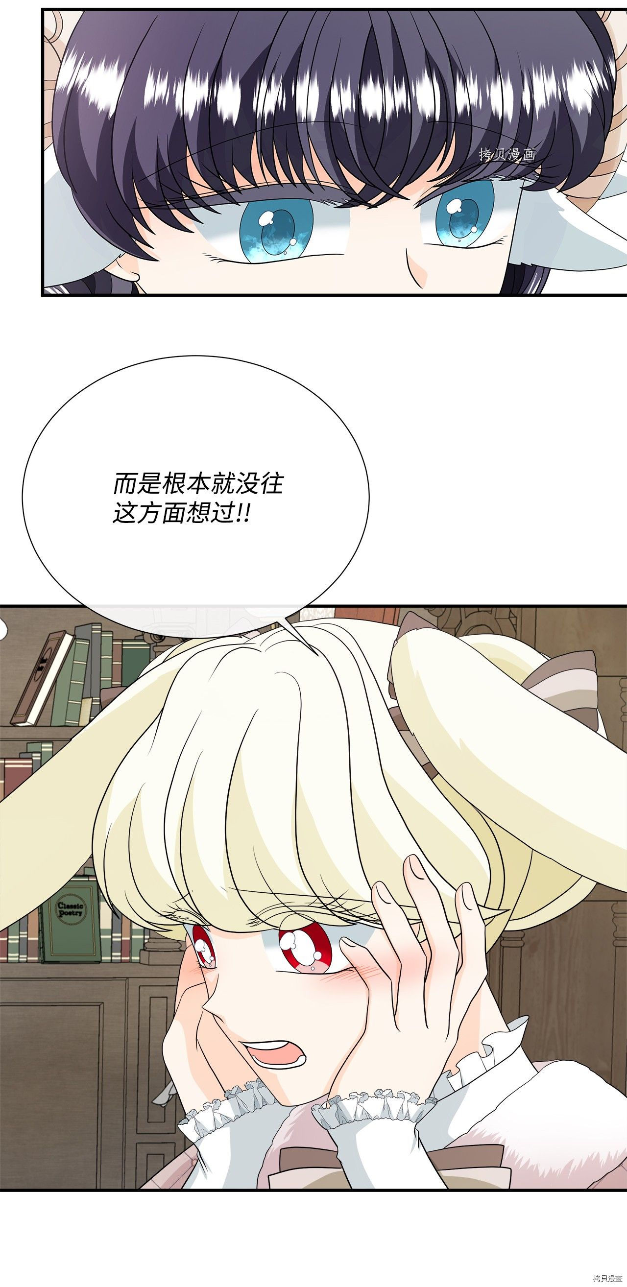 《虽然是狼但不会伤害你》漫画最新章节第29话 试看版免费下拉式在线观看章节第【28】张图片