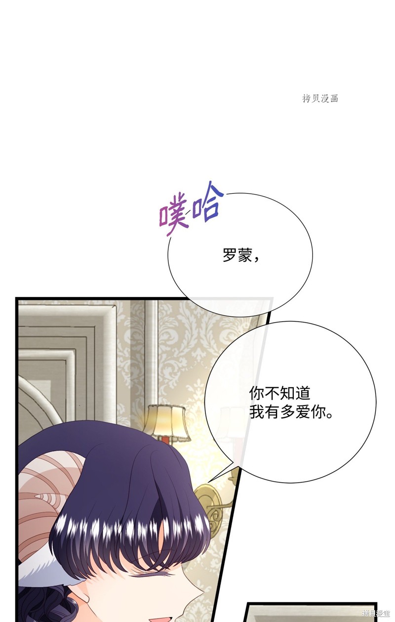 《虽然是狼但不会伤害你》漫画最新章节第60话 试看版免费下拉式在线观看章节第【17】张图片