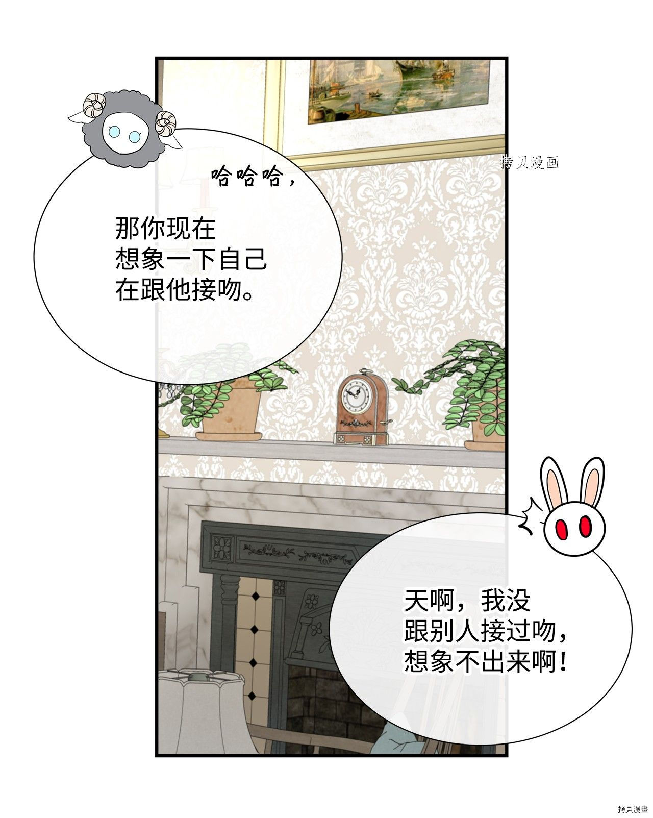 《虽然是狼但不会伤害你》漫画最新章节第29话 试看版免费下拉式在线观看章节第【48】张图片