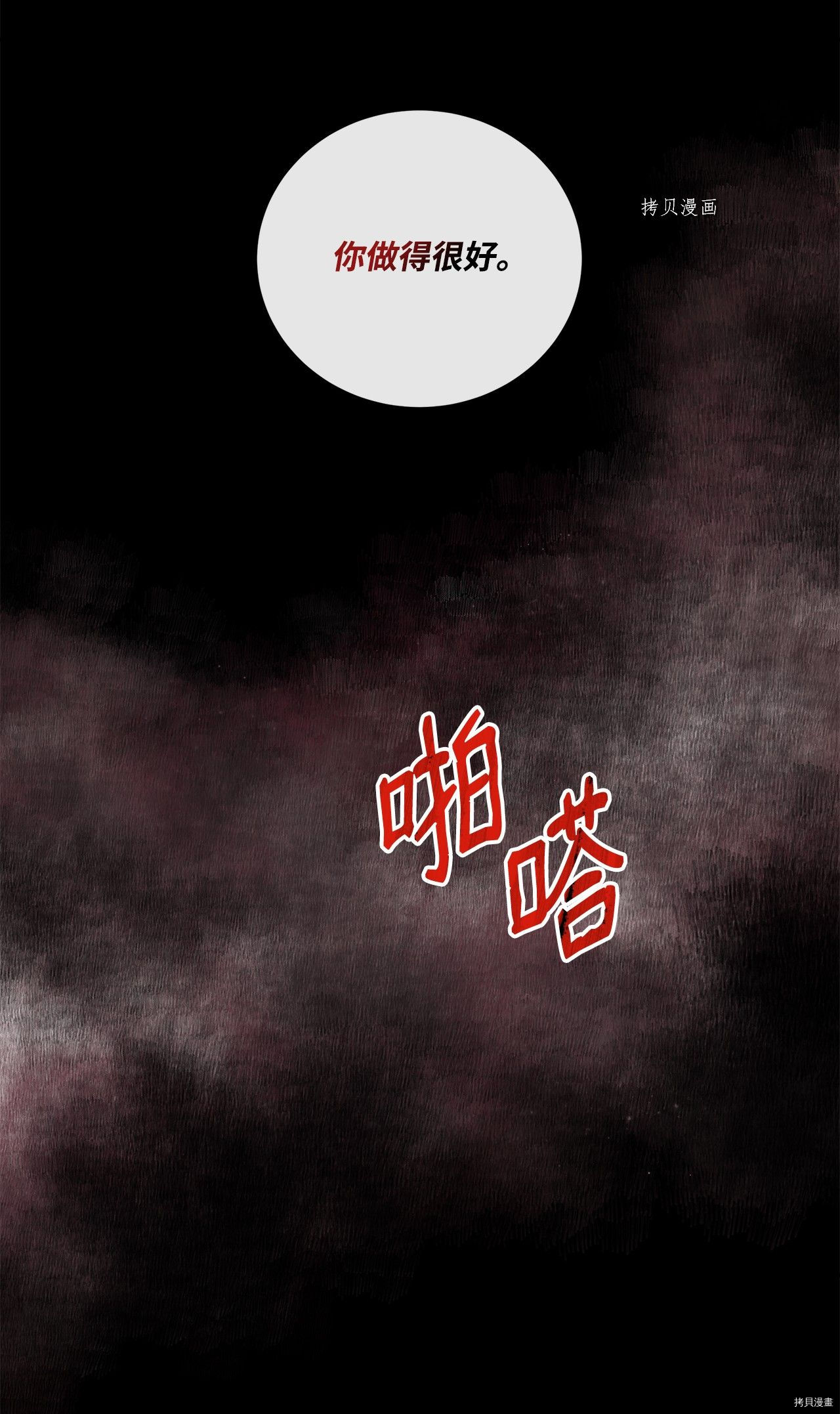 《虽然是狼但不会伤害你》漫画最新章节第40话 试看版免费下拉式在线观看章节第【49】张图片