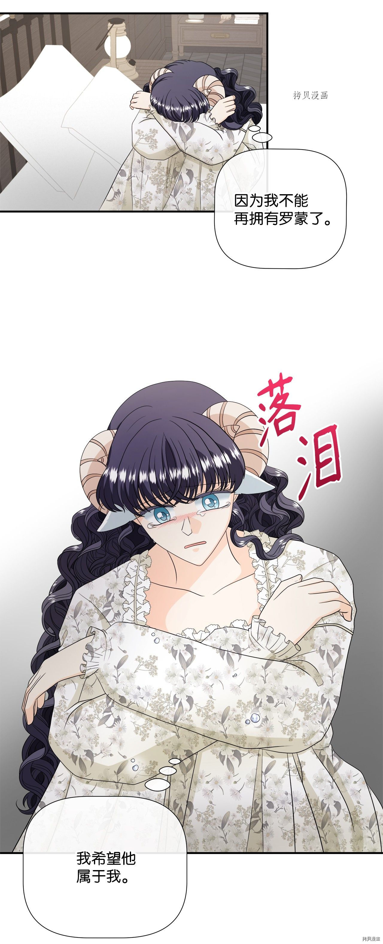 《虽然是狼但不会伤害你》漫画最新章节第27话 试看版免费下拉式在线观看章节第【47】张图片