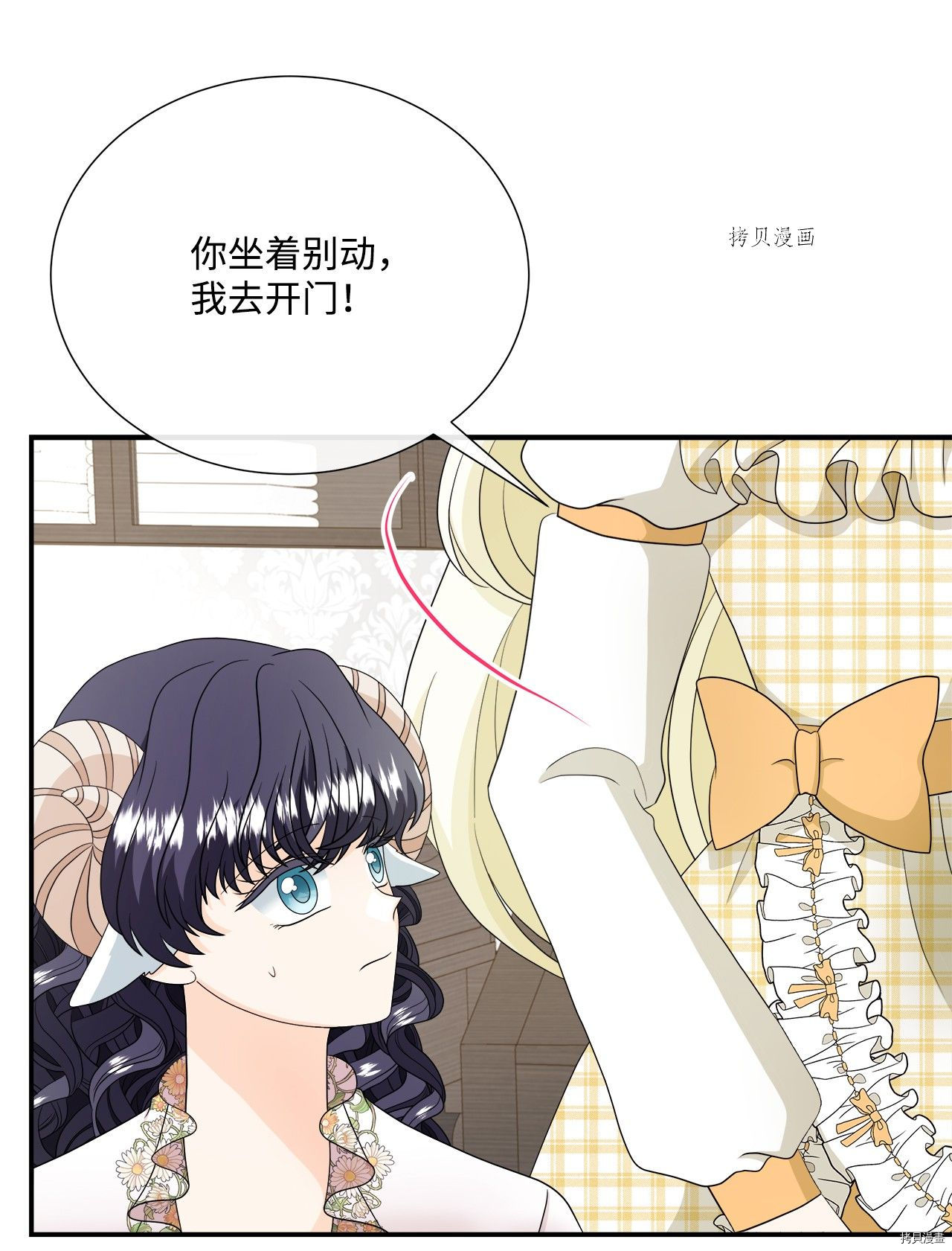 《虽然是狼但不会伤害你》漫画最新章节第31话 试看版免费下拉式在线观看章节第【31】张图片